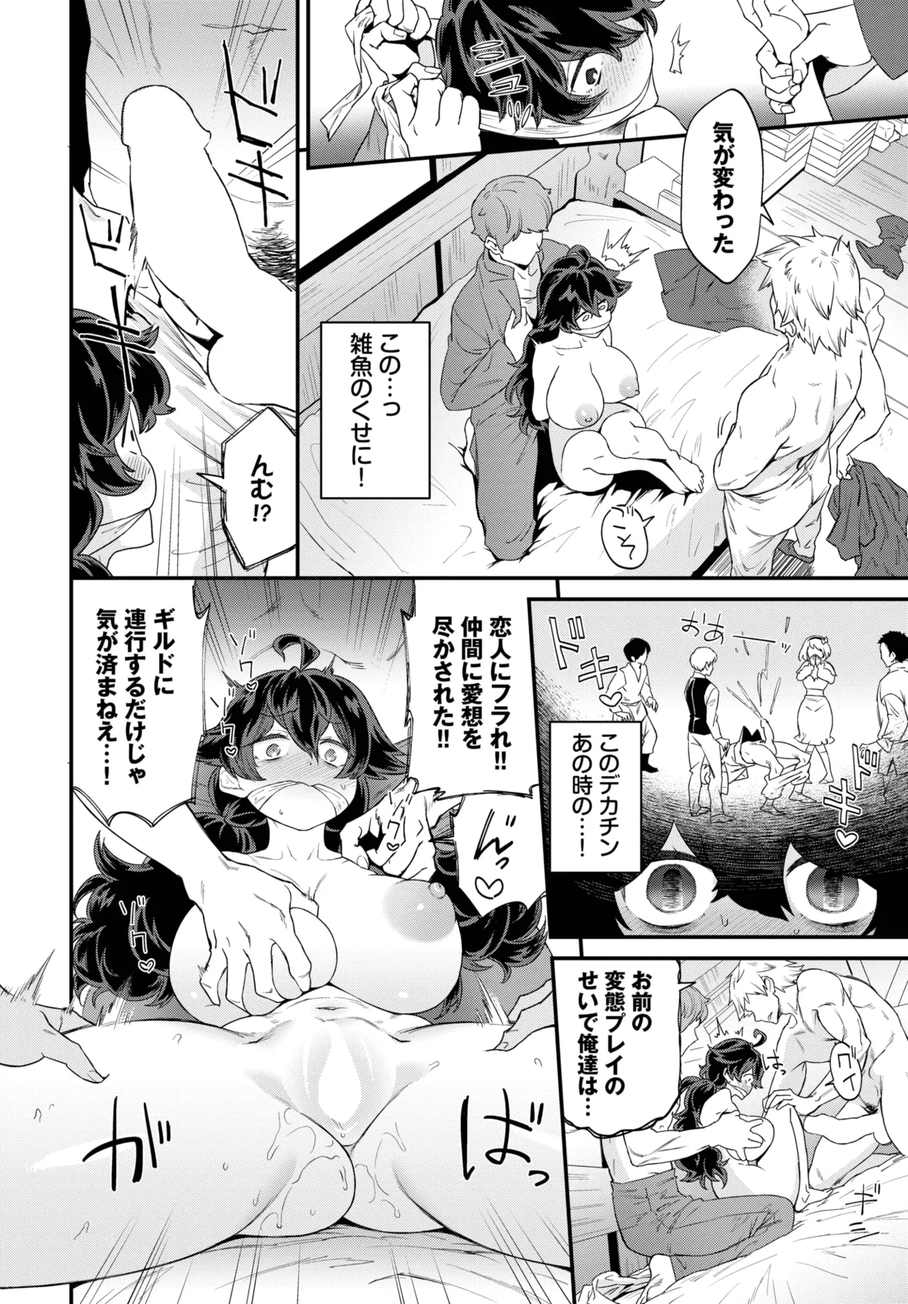 COMIC BAVEL 2025年7月号 Page.470