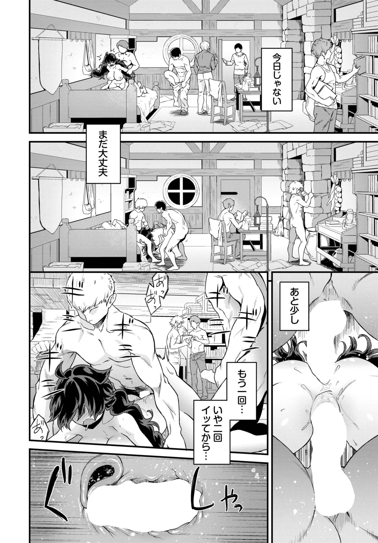 COMIC BAVEL 2025年7月号 Page.478