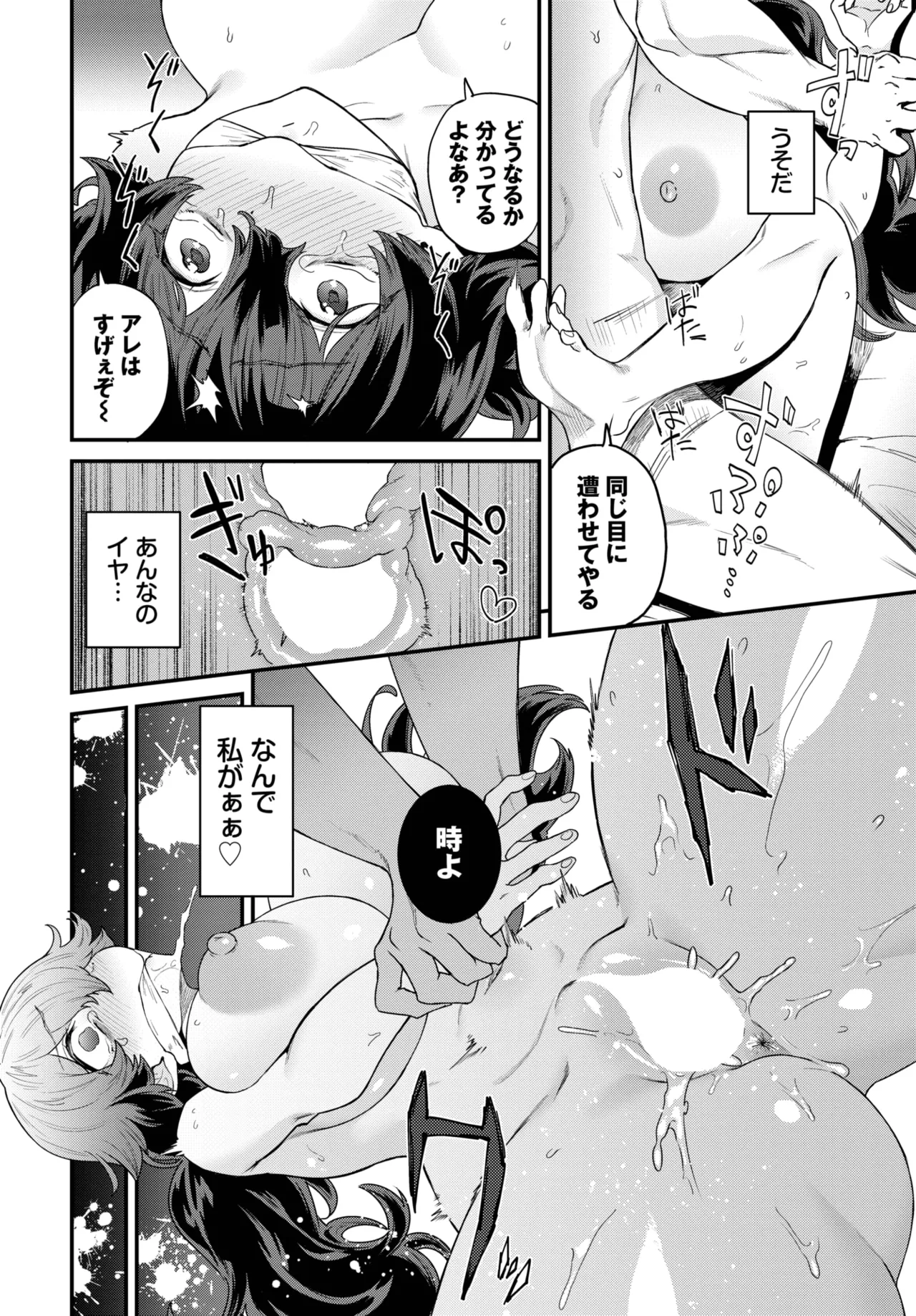 COMIC BAVEL 2025年7月号 Page.480
