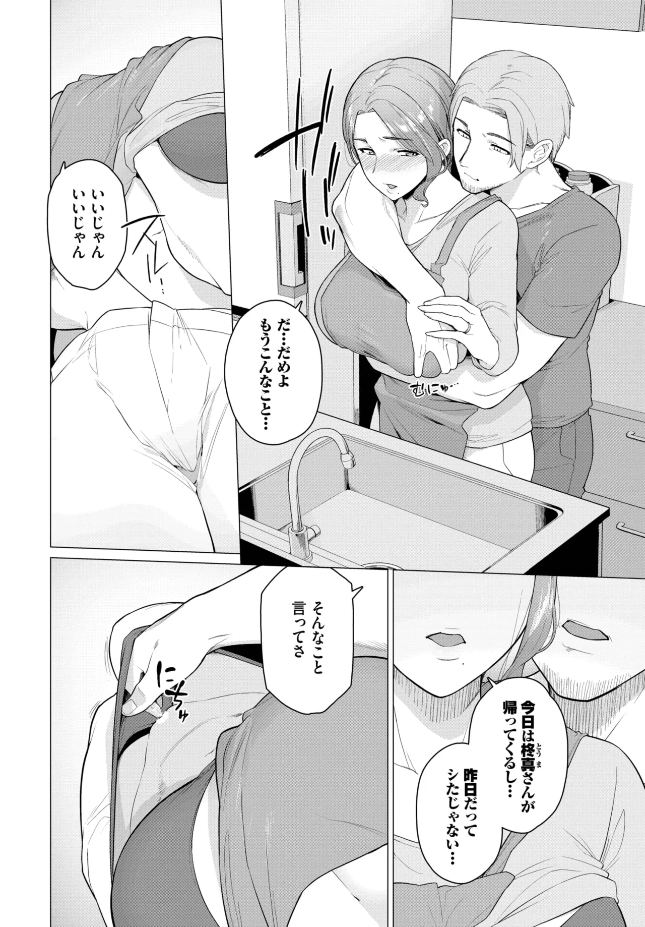 COMIC BAVEL 2025年7月号 Page.486