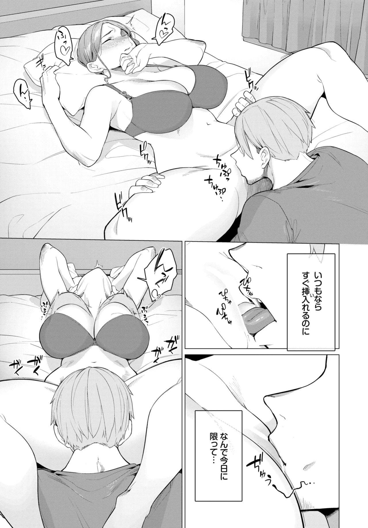 COMIC BAVEL 2025年7月号 Page.489