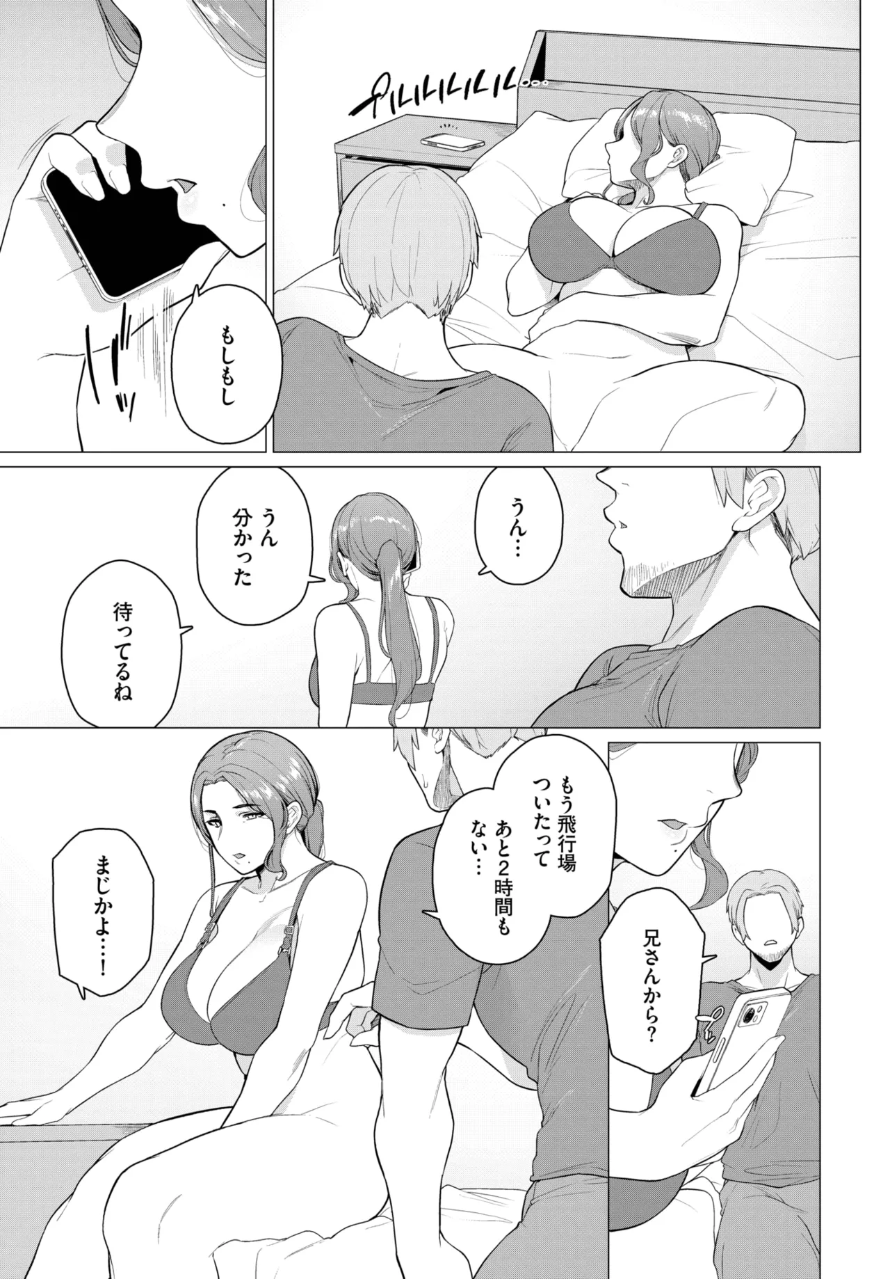 COMIC BAVEL 2025年7月号 Page.491