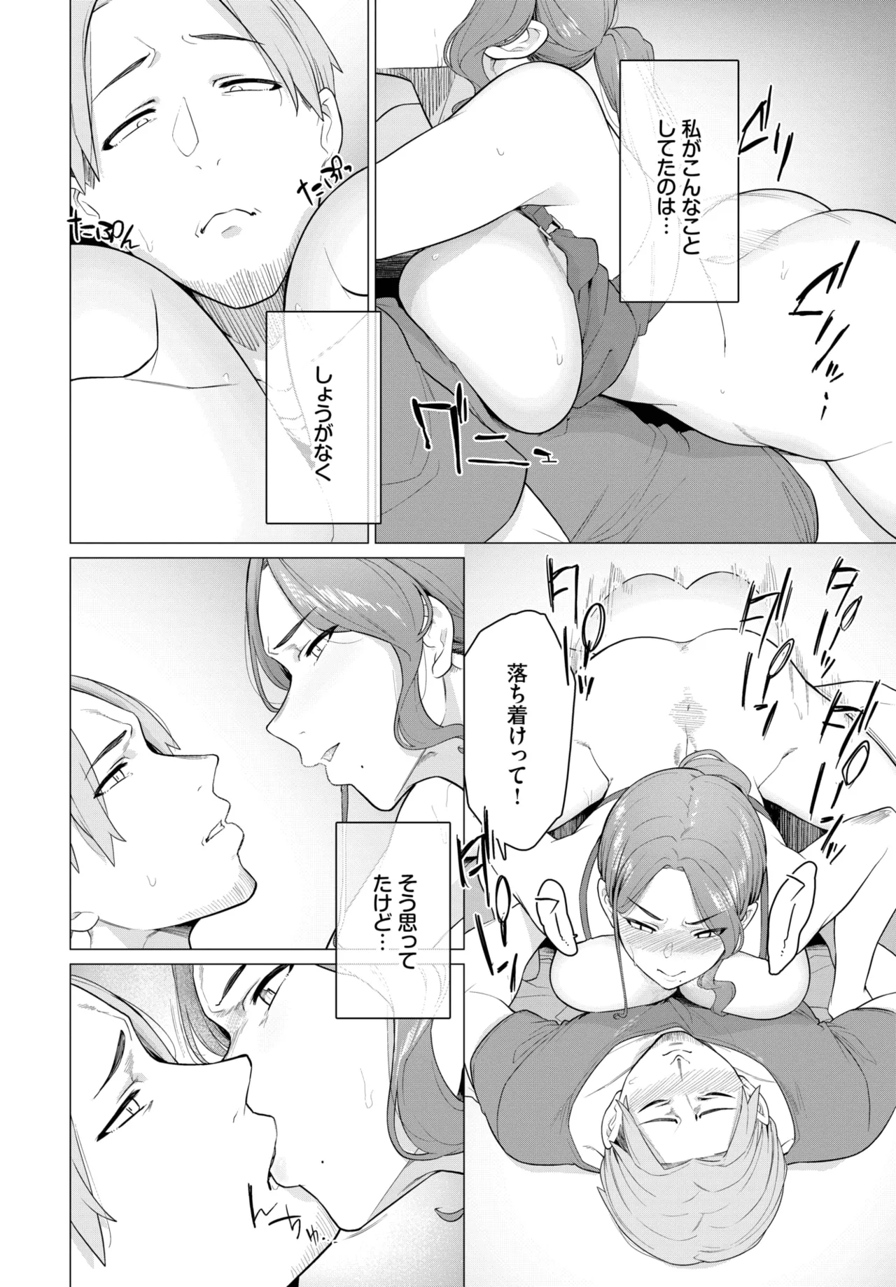 COMIC BAVEL 2025年7月号 Page.498