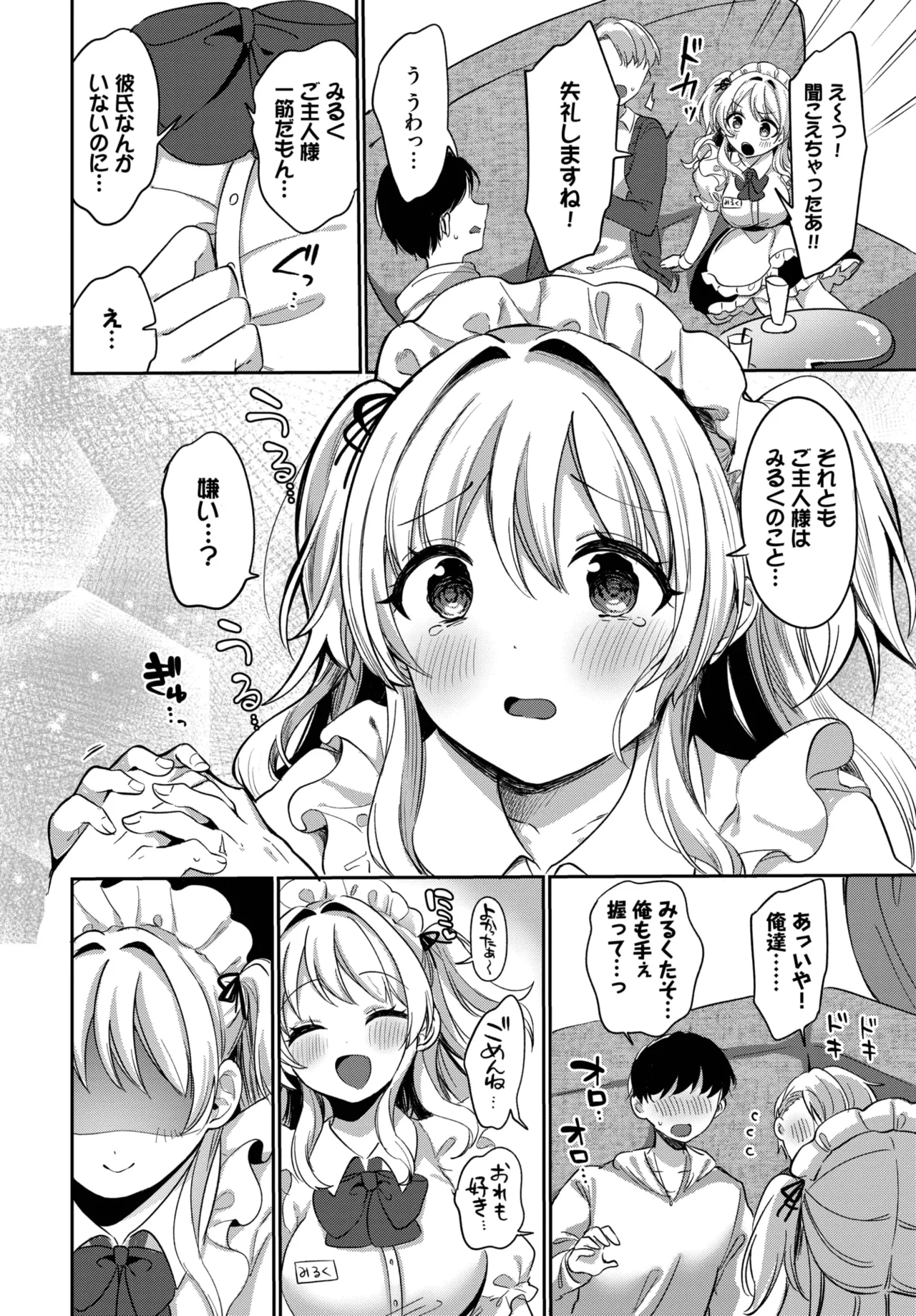 COMIC BAVEL 2025年7月号 Page.506