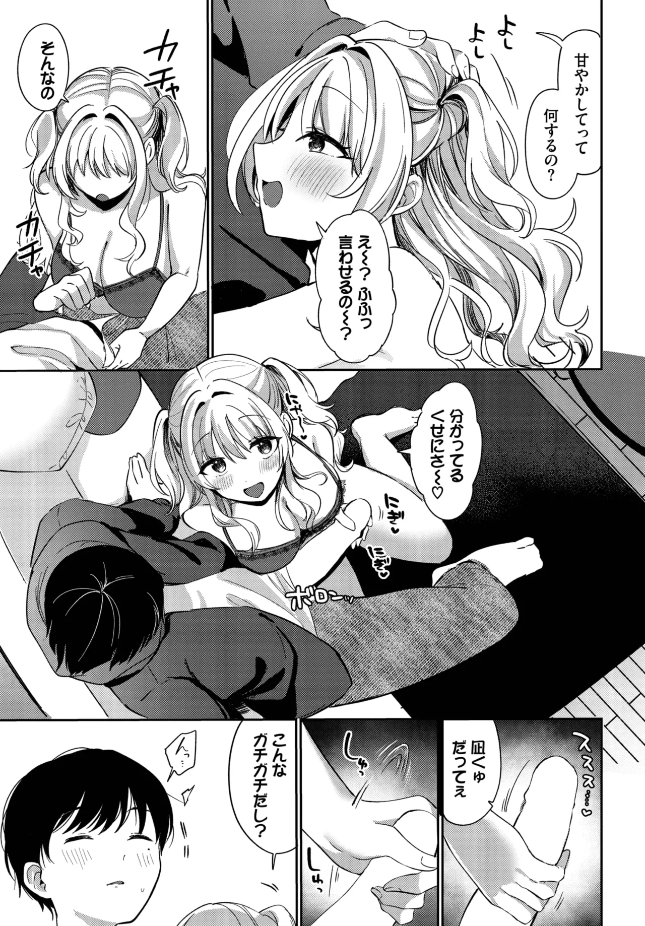 COMIC BAVEL 2025年7月号 Page.511