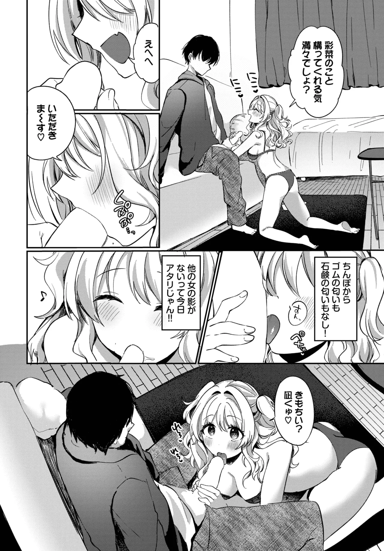 COMIC BAVEL 2025年7月号 Page.512