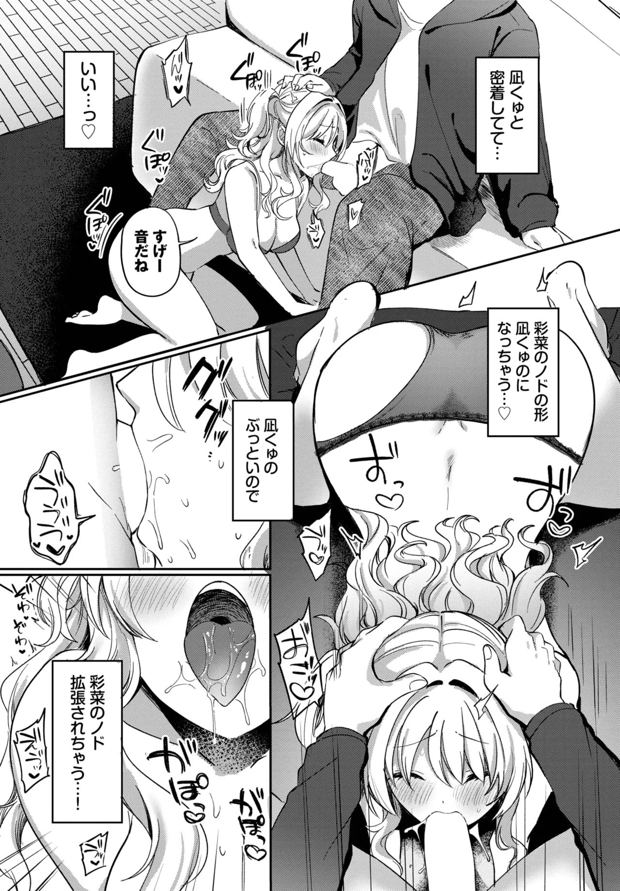 COMIC BAVEL 2025年7月号 Page.515