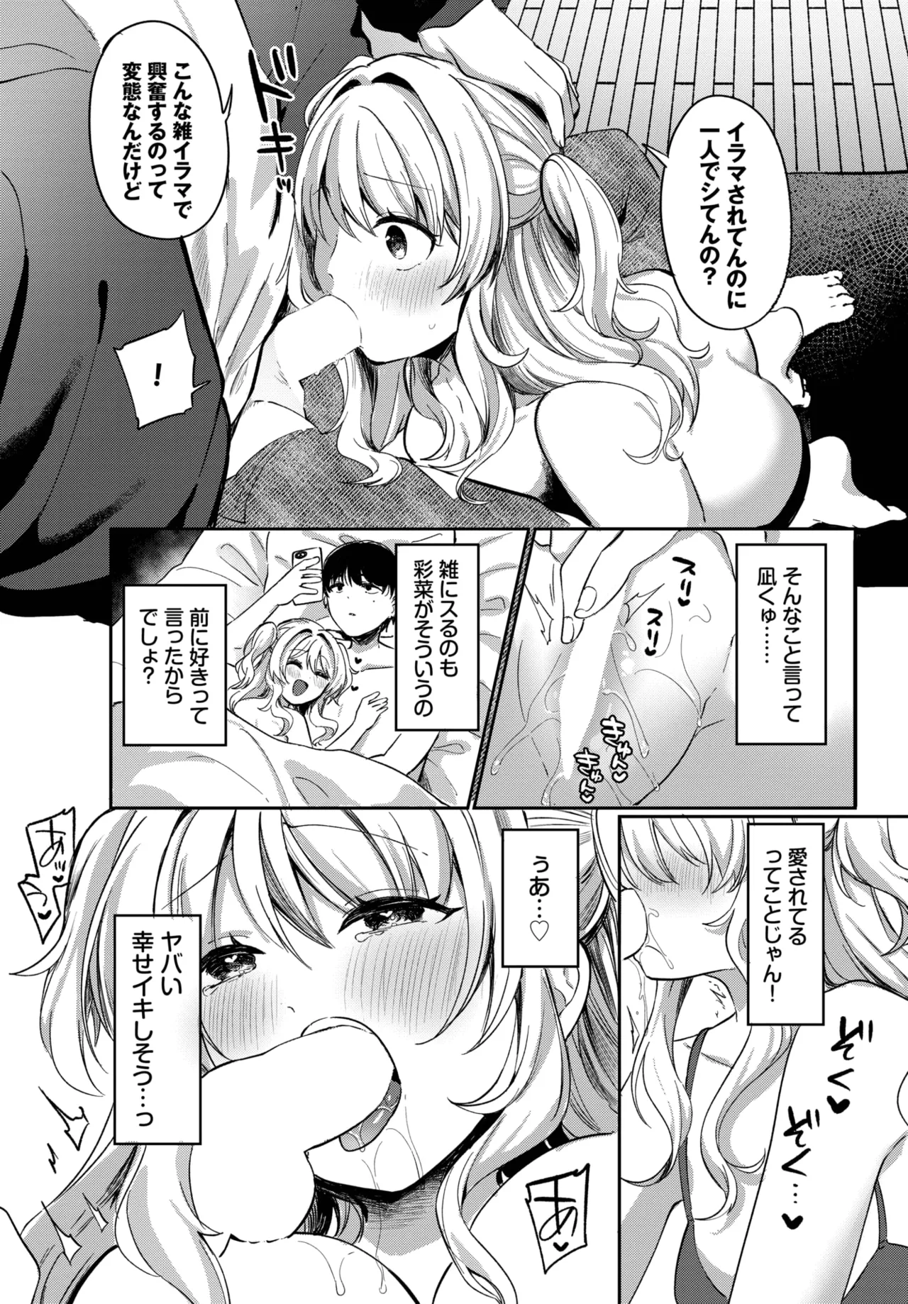 COMIC BAVEL 2025年7月号 Page.517