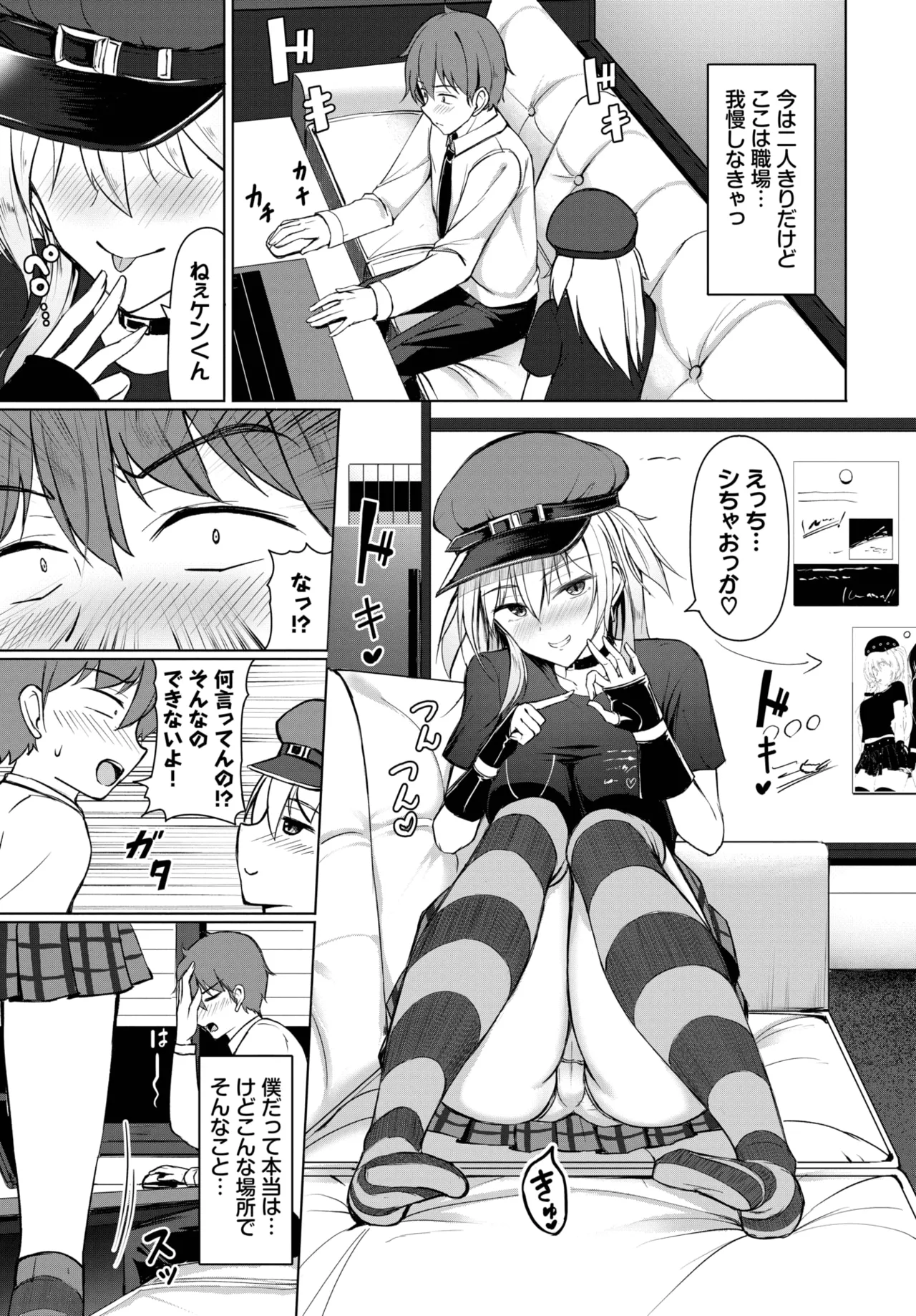 COMIC BAVEL 2025年7月号 Page.529