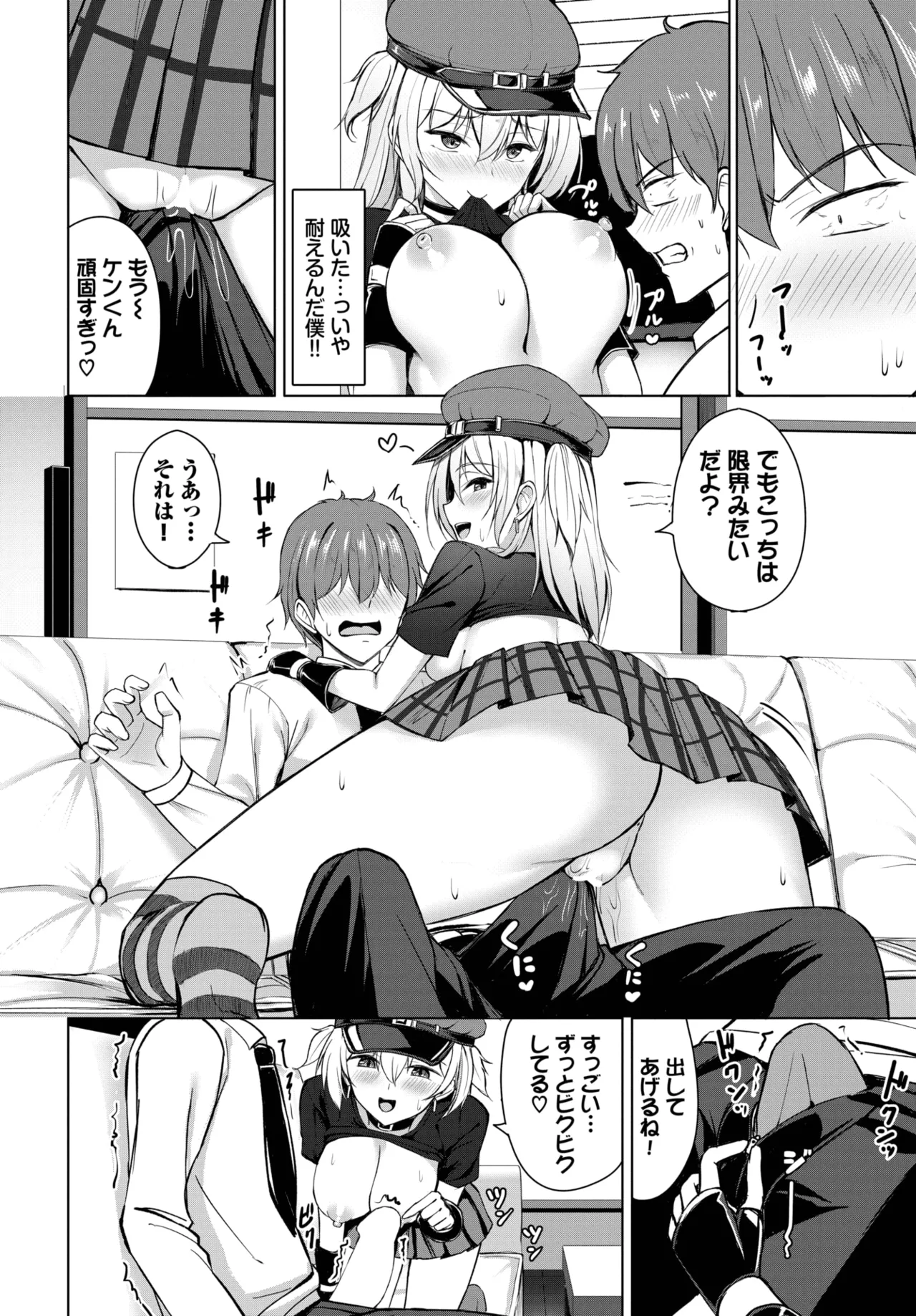 COMIC BAVEL 2025年7月号 Page.532