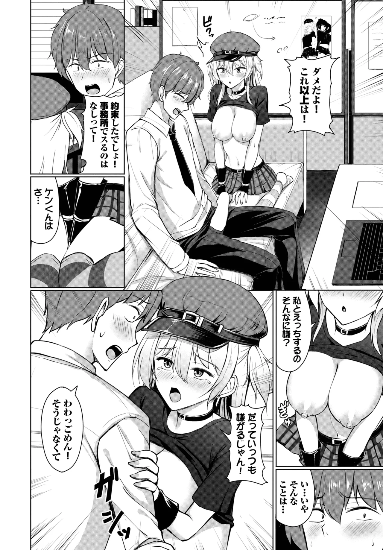 COMIC BAVEL 2025年7月号 Page.536