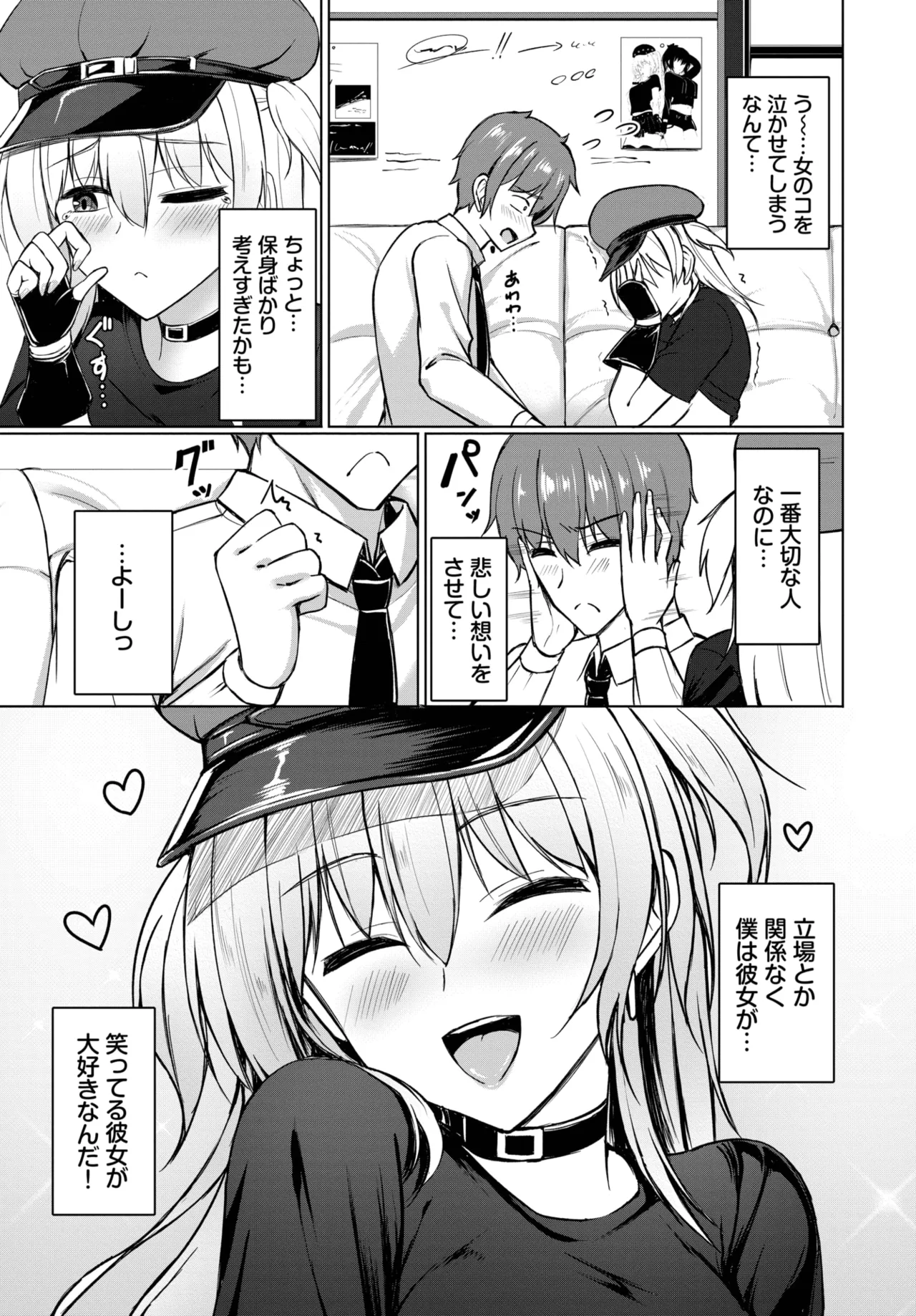 COMIC BAVEL 2025年7月号 Page.537