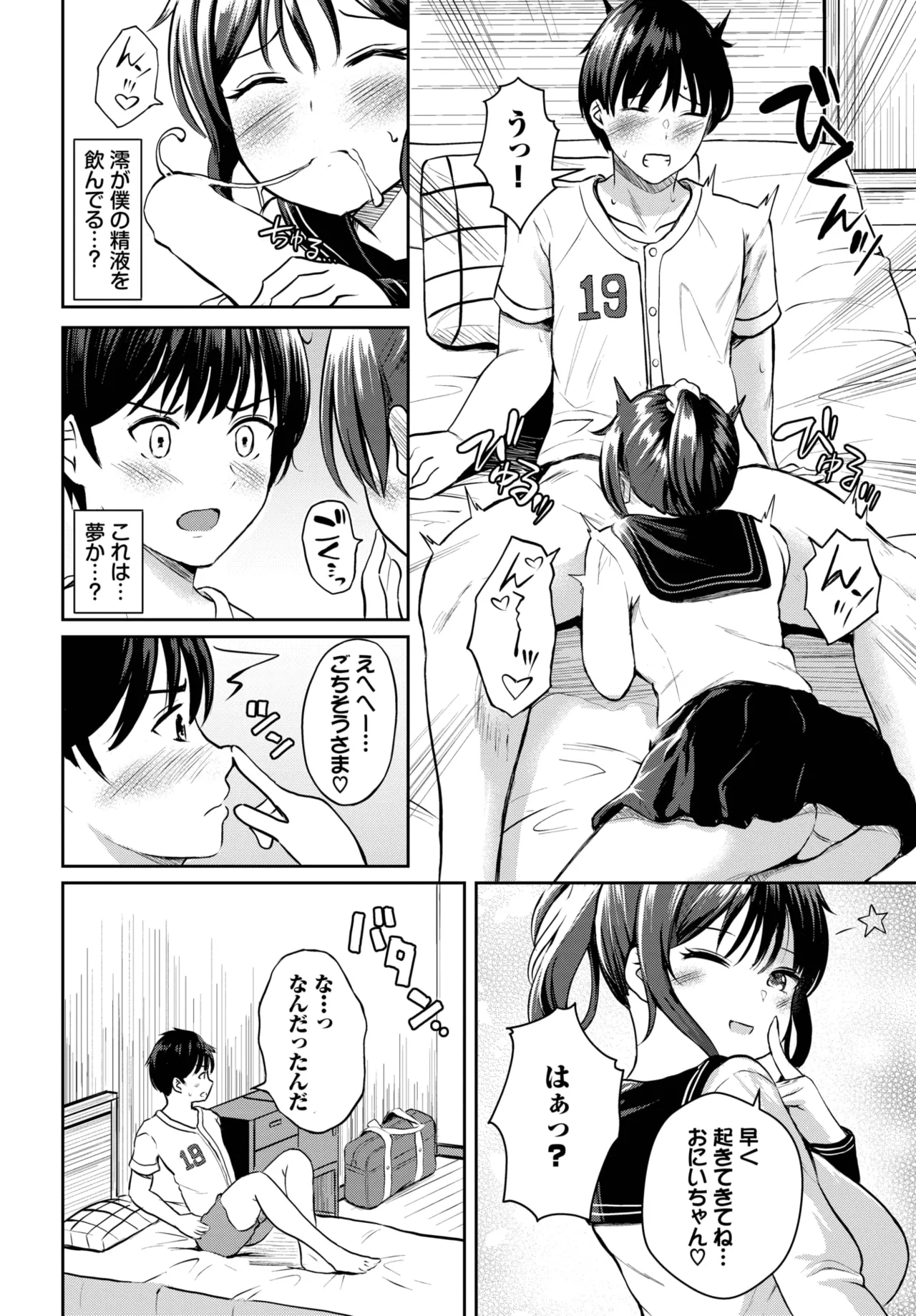 COMIC BAVEL 2025年7月号 Page.550