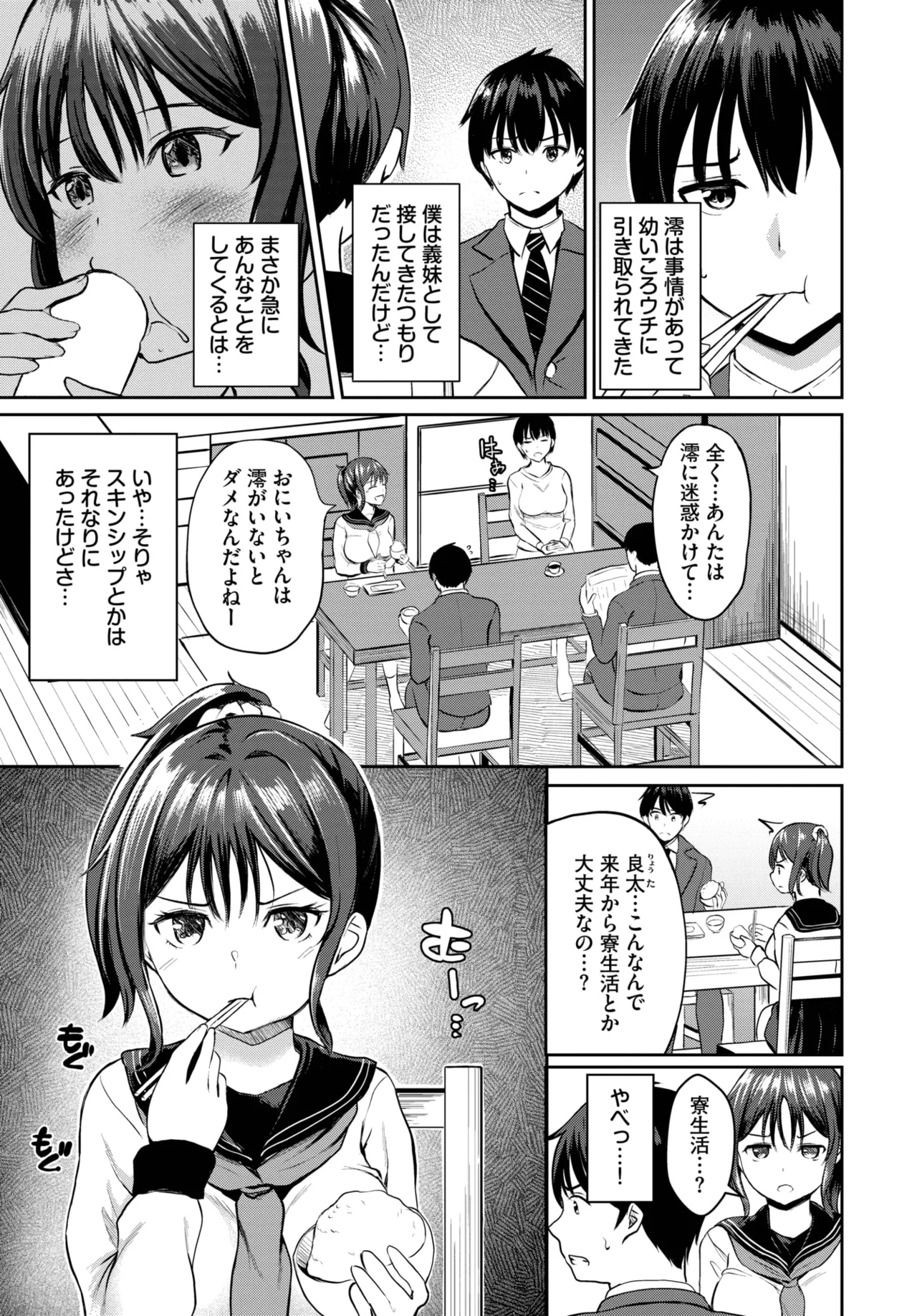 COMIC BAVEL 2025年7月号 Page.551
