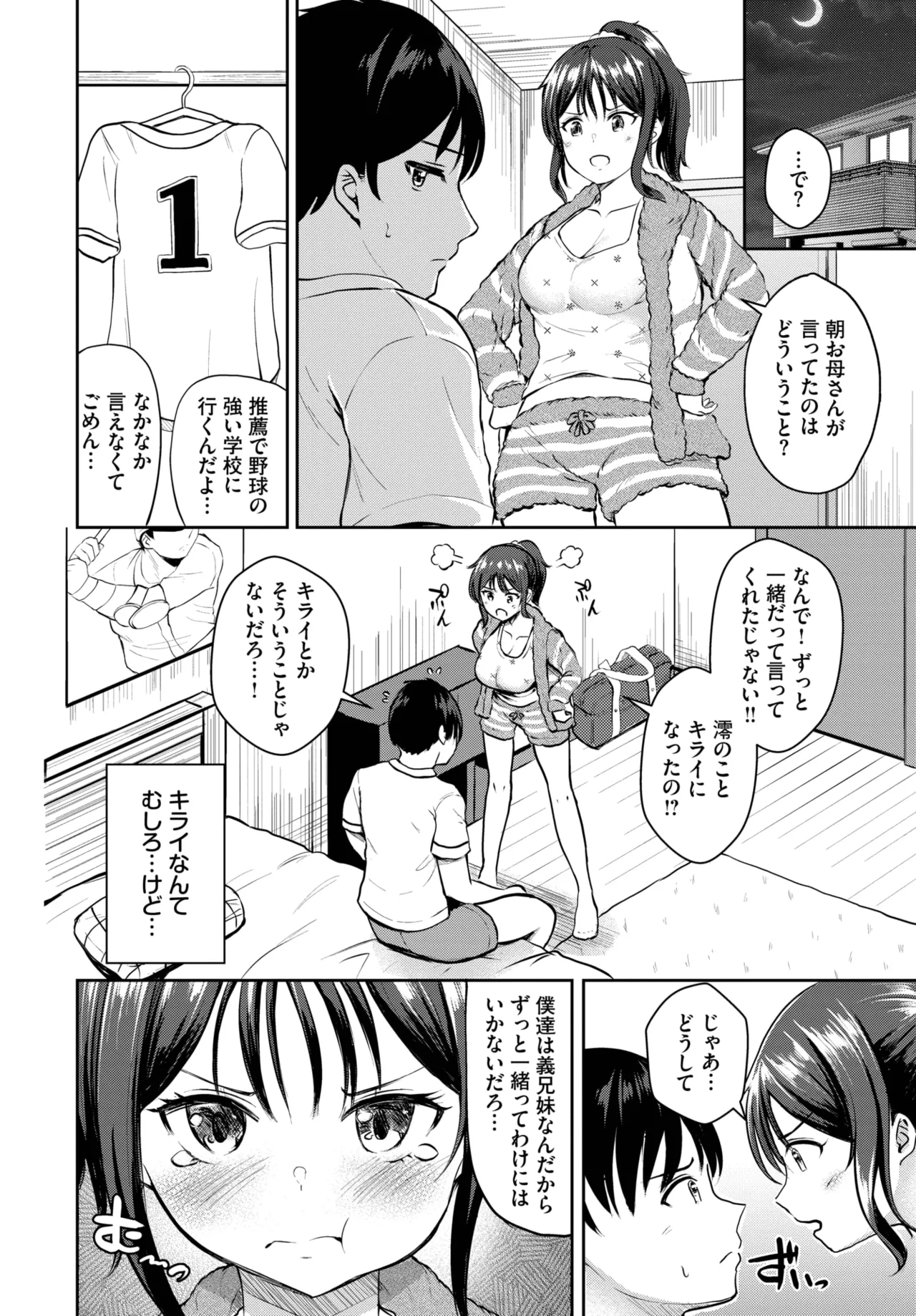 COMIC BAVEL 2025年7月号 Page.552