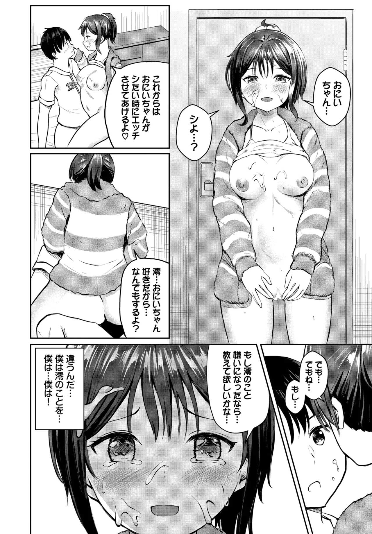 COMIC BAVEL 2025年7月号 Page.558