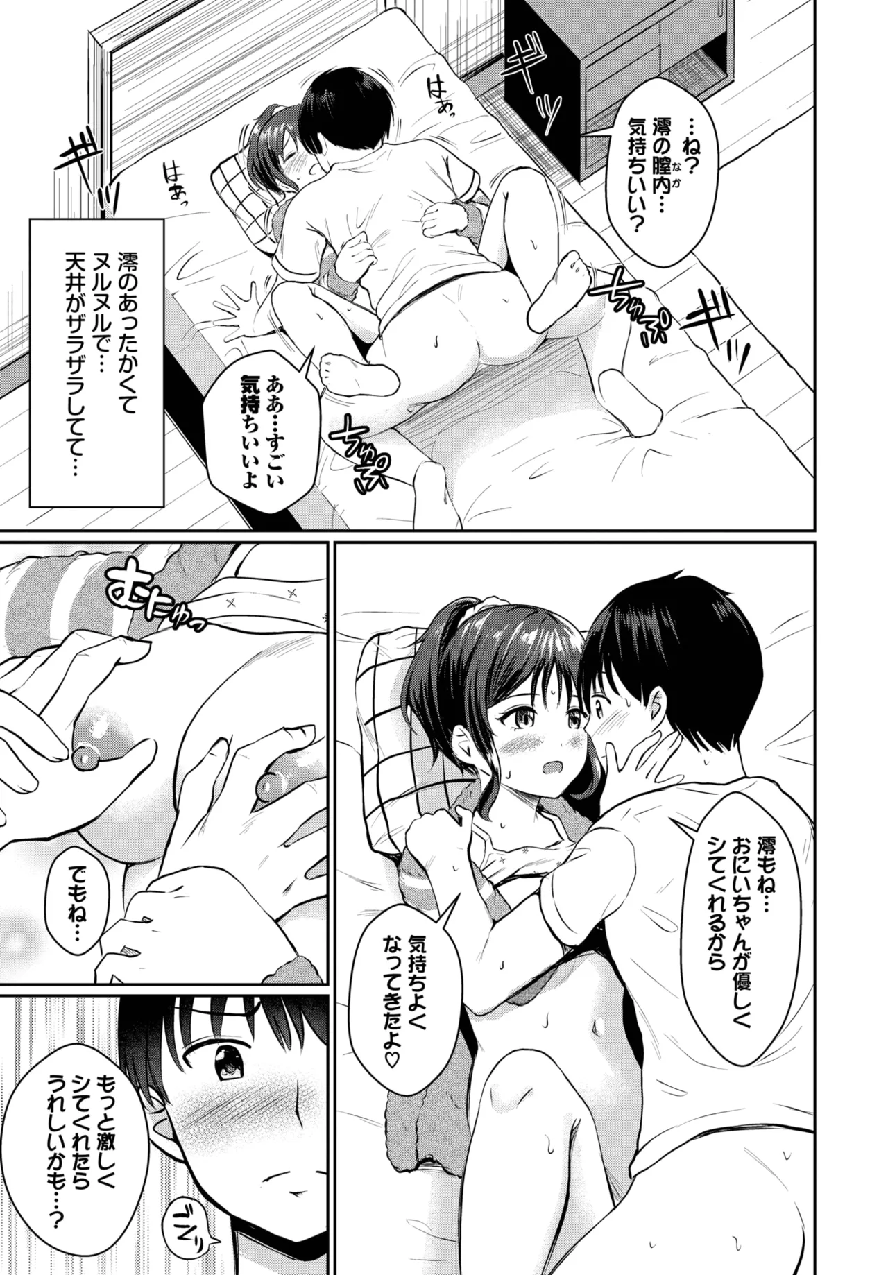 COMIC BAVEL 2025年7月号 Page.565