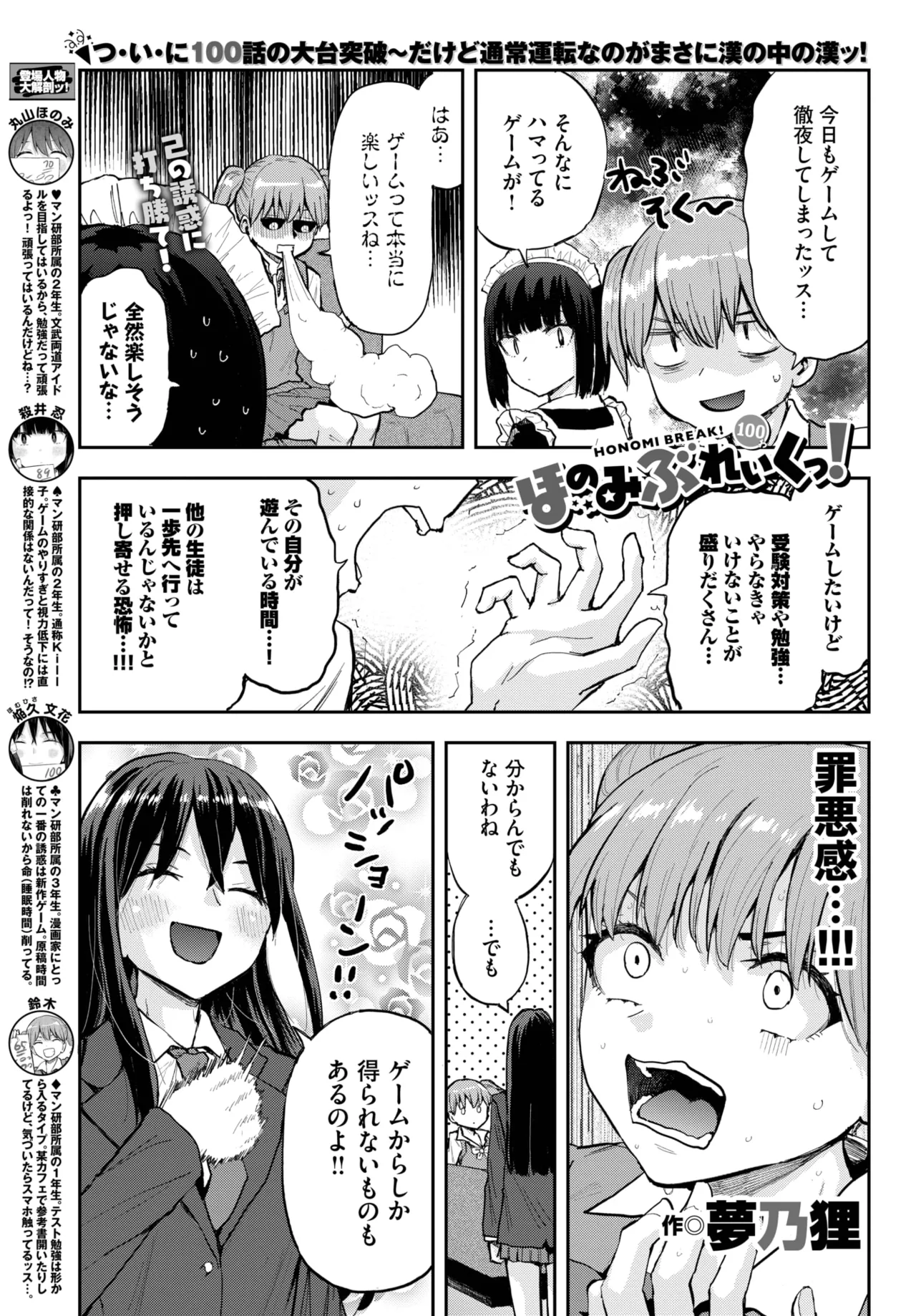 COMIC BAVEL 2025年7月号 Page.569