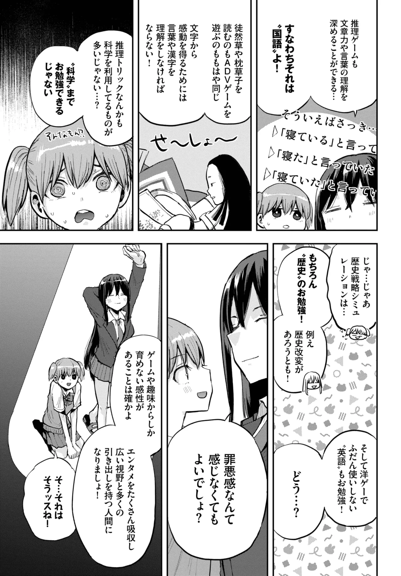 COMIC BAVEL 2025年7月号 Page.571