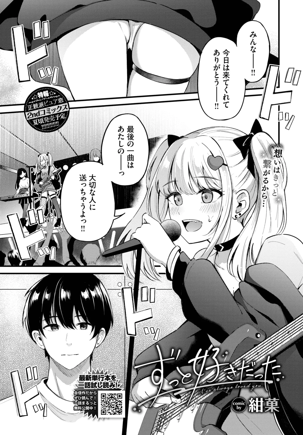 COMIC BAVEL 2025年7月号 Page.63