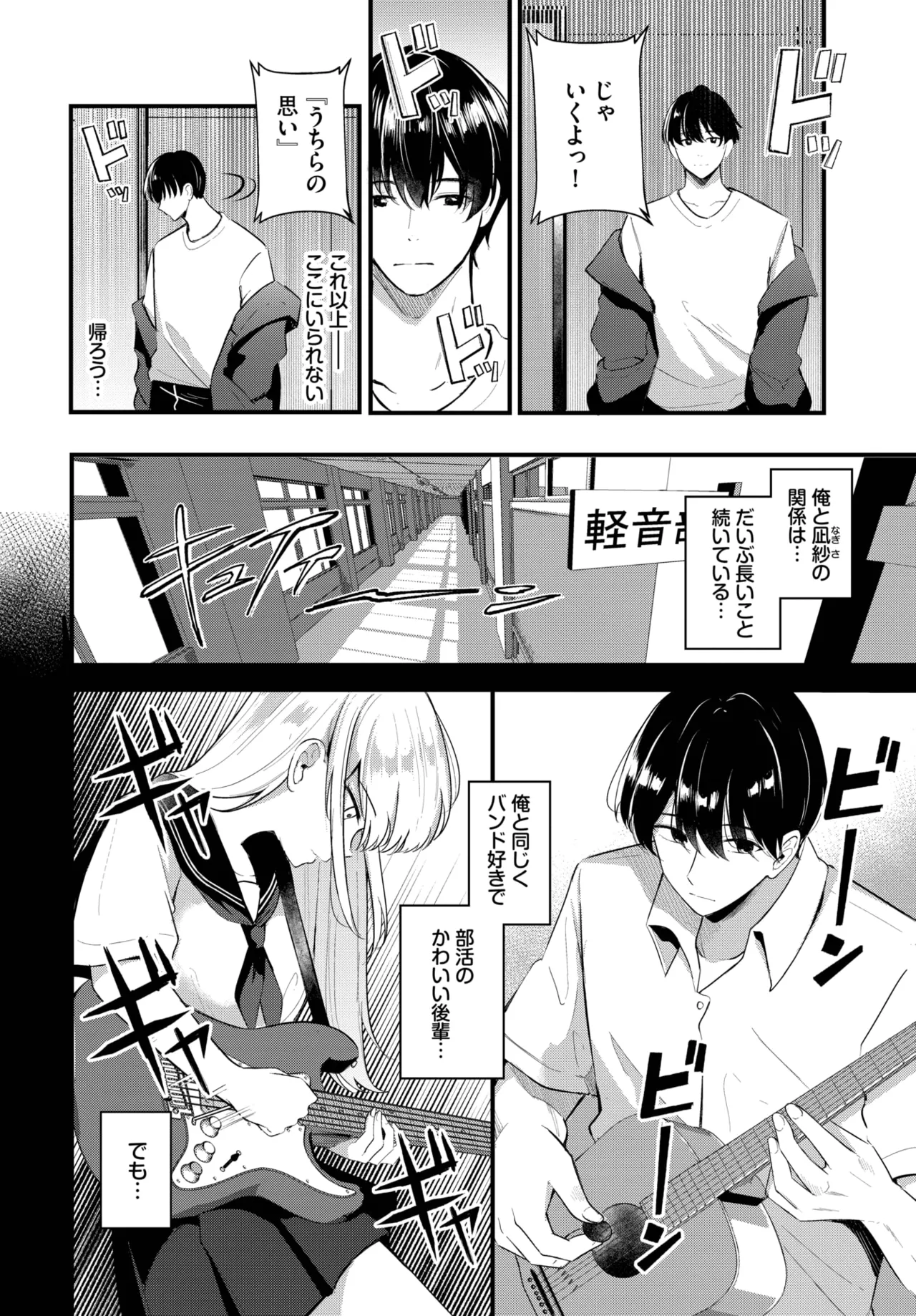 COMIC BAVEL 2025年7月号 Page.64