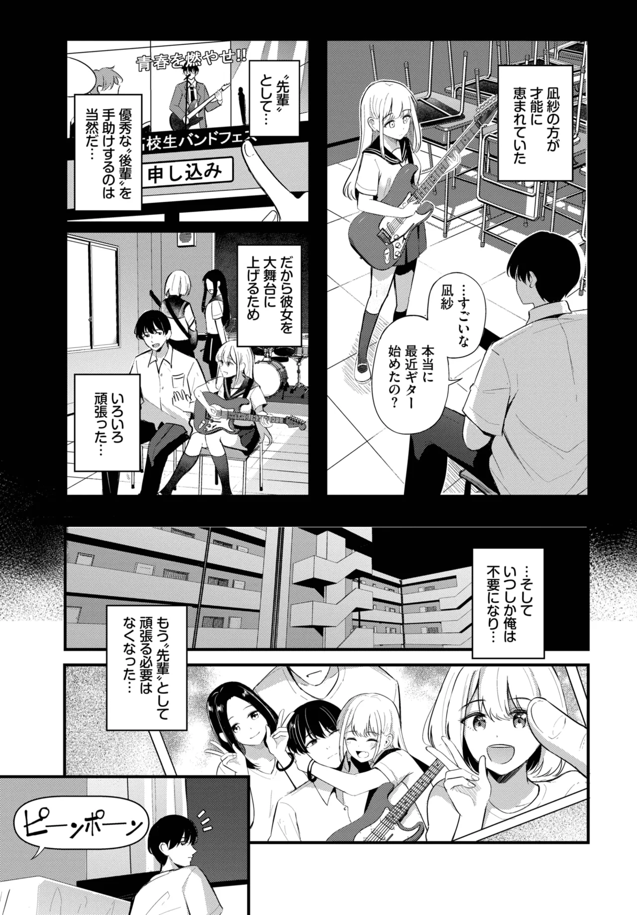 COMIC BAVEL 2025年7月号 Page.65
