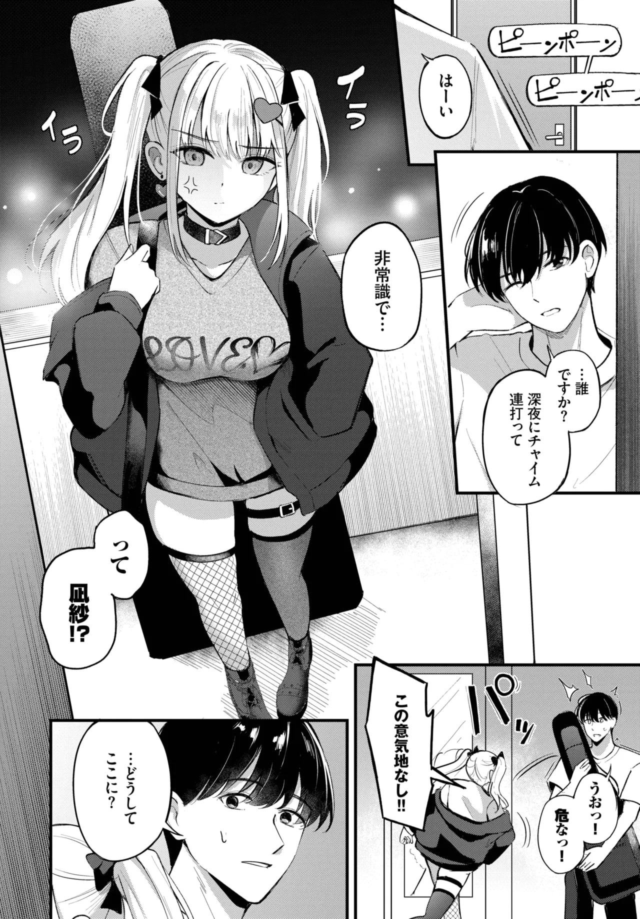 COMIC BAVEL 2025年7月号 Page.66