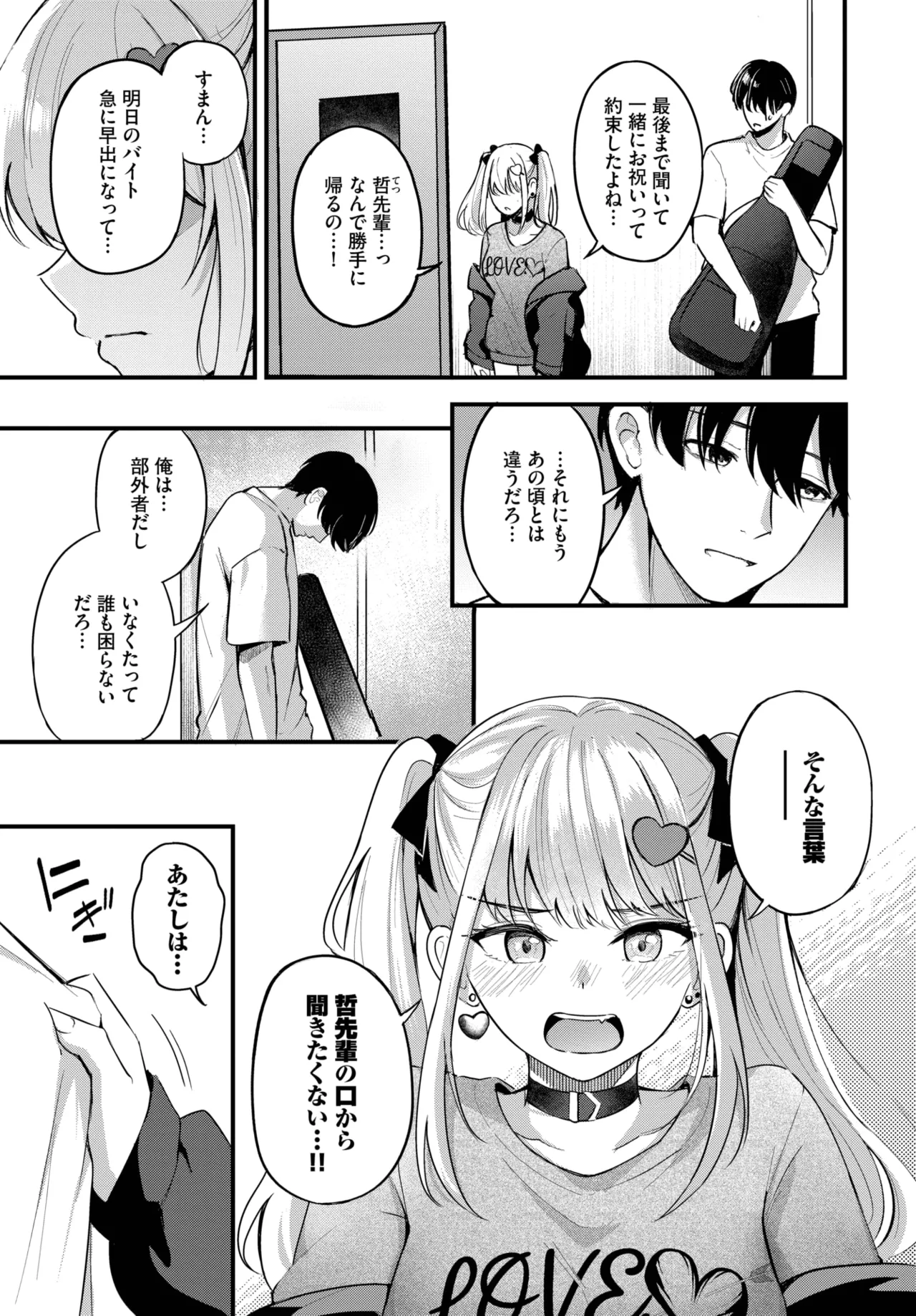 COMIC BAVEL 2025年7月号 Page.67