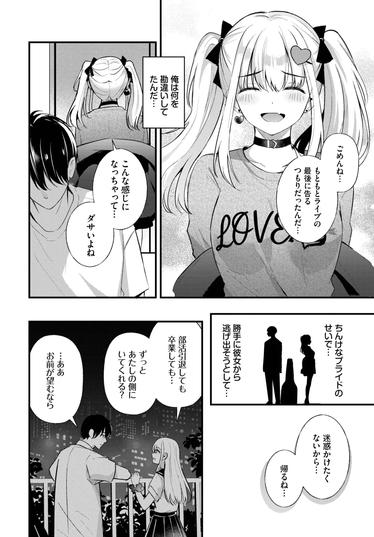 COMIC BAVEL 2025年7月号 Page.70