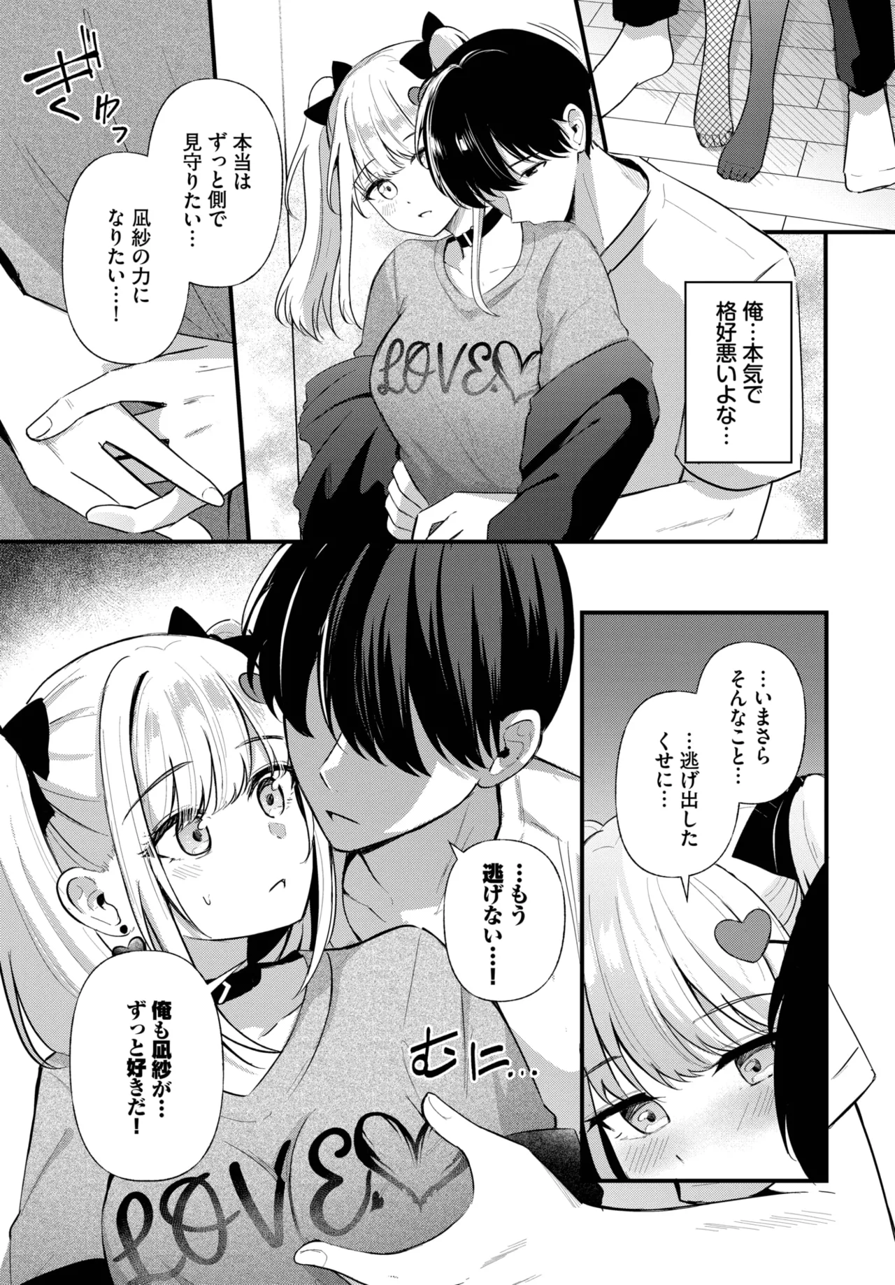 COMIC BAVEL 2025年7月号 Page.71