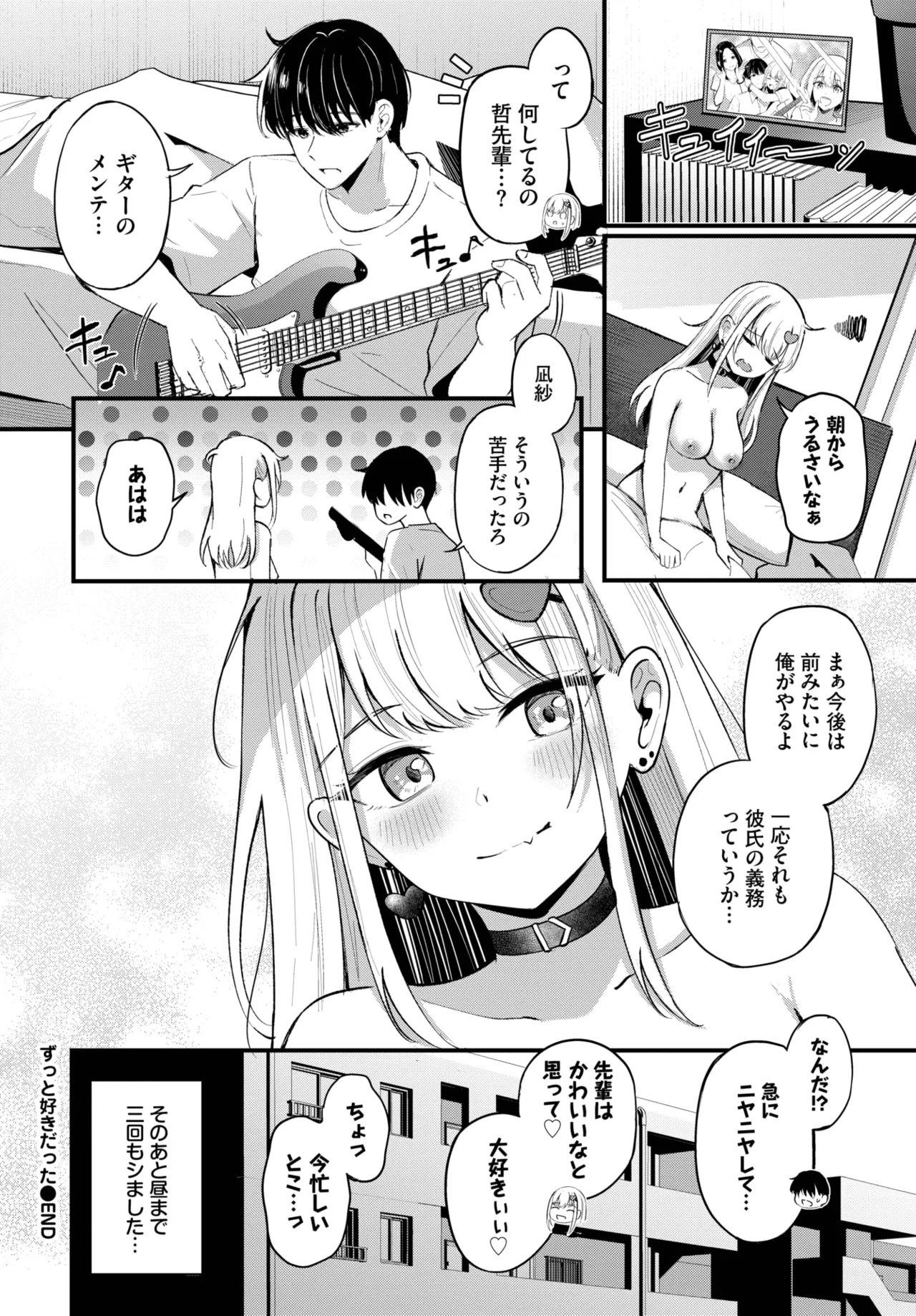 COMIC BAVEL 2025年7月号 Page.84