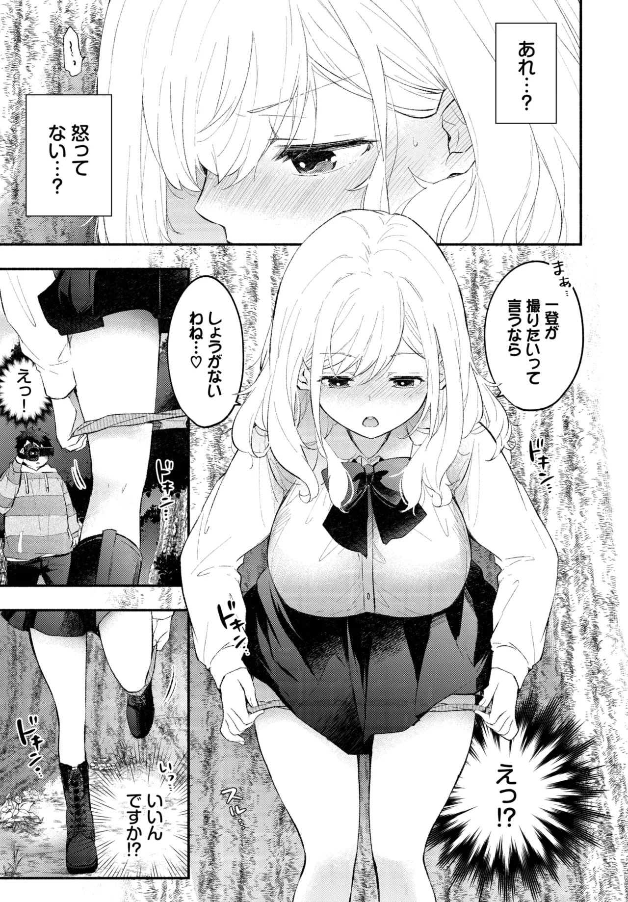 COMIC BAVEL 2025年7月号 Page.89