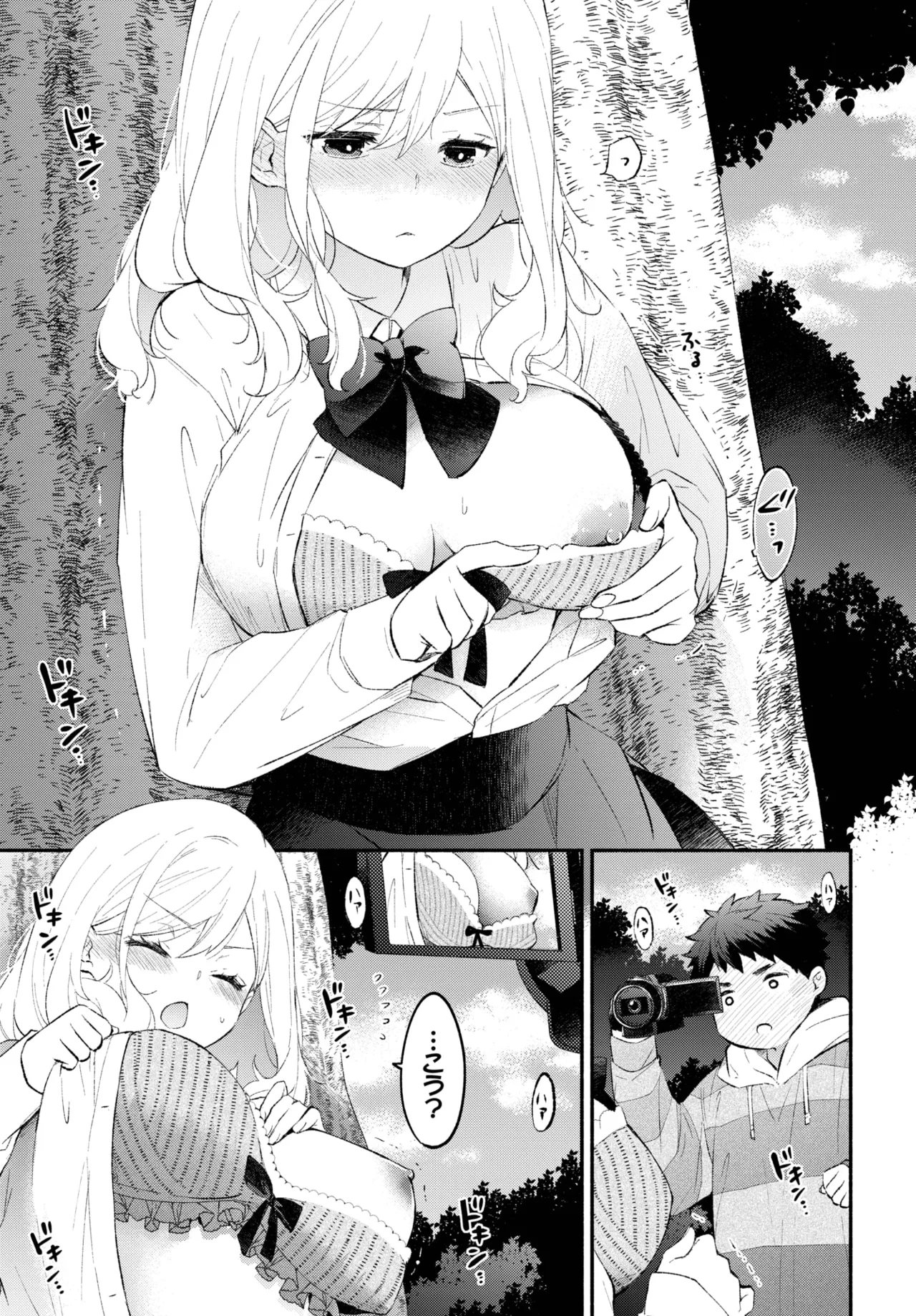 COMIC BAVEL 2025年7月号 Page.91