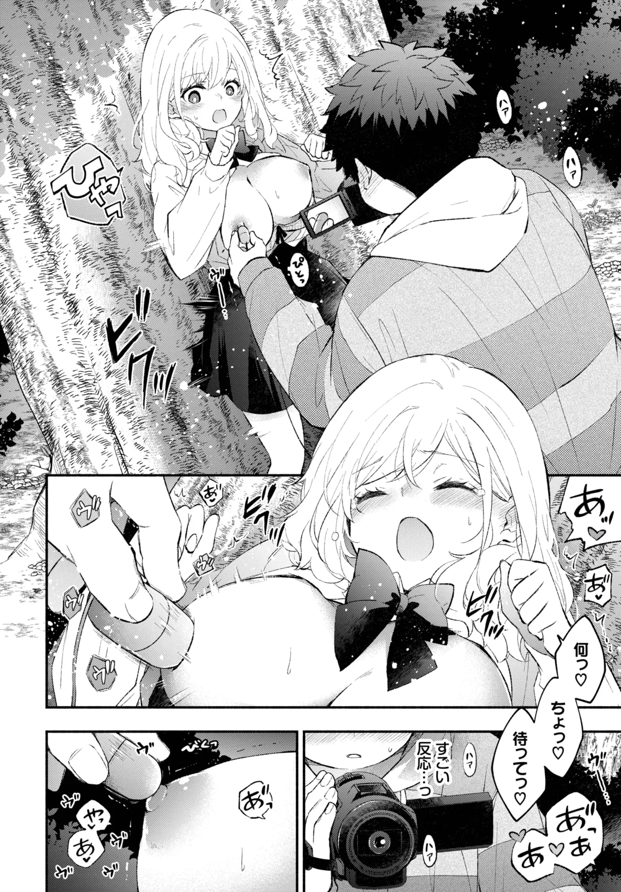 COMIC BAVEL 2025年7月号 Page.94