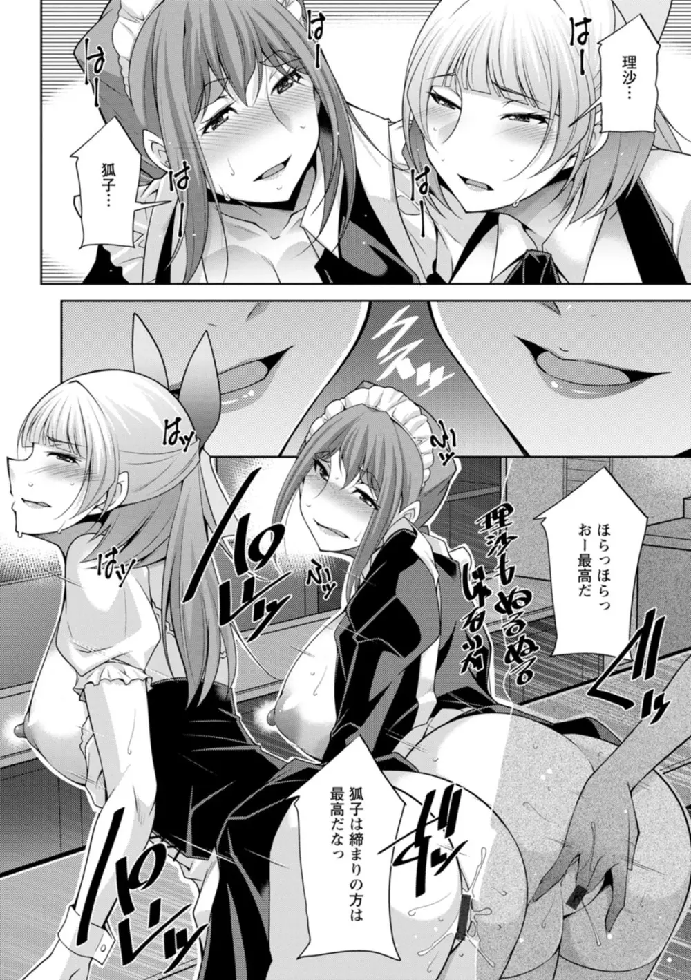 いざないの島 Page.126