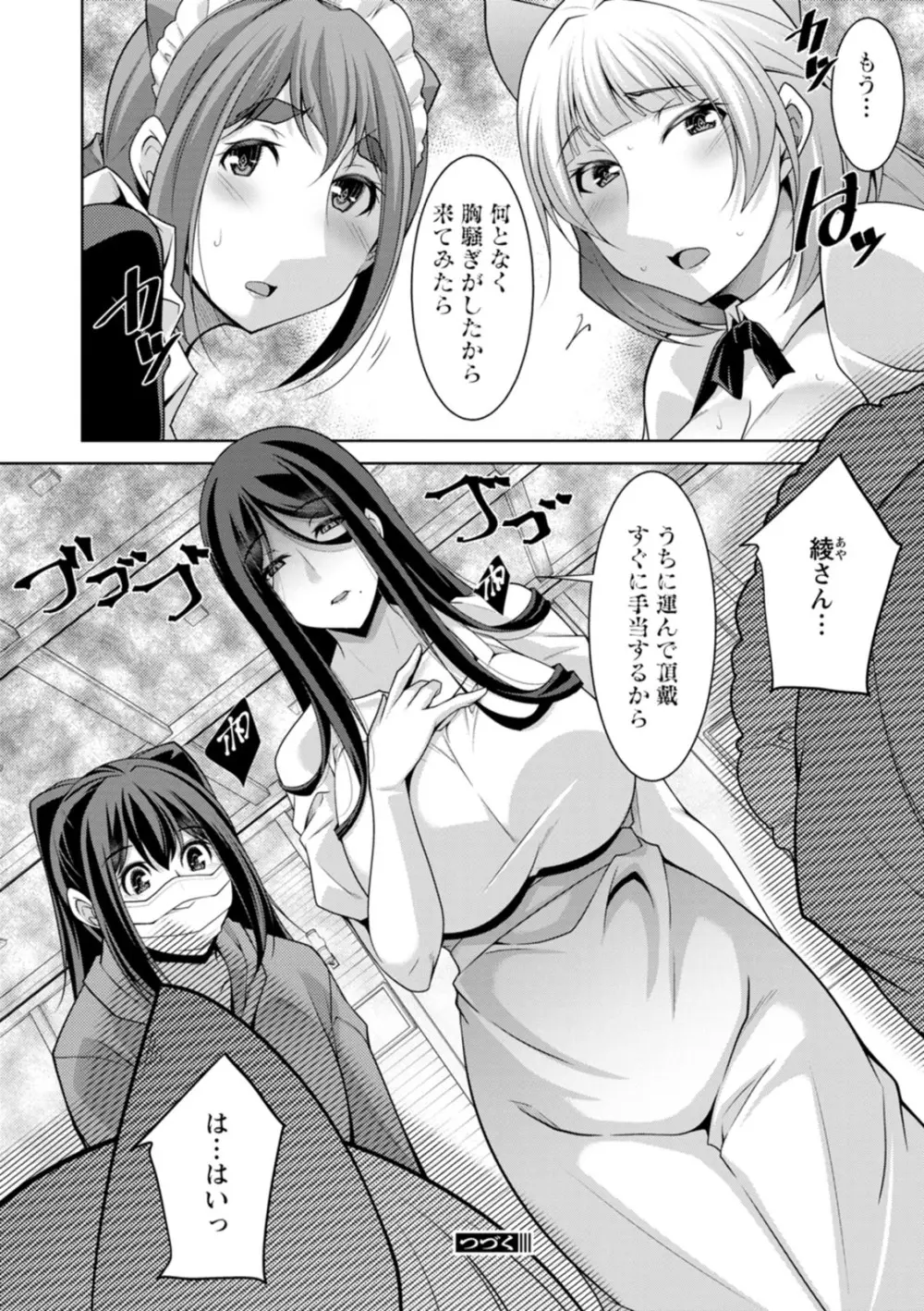 いざないの島 Page.128