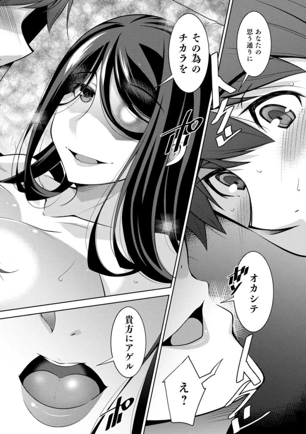 いざないの島 Page.38