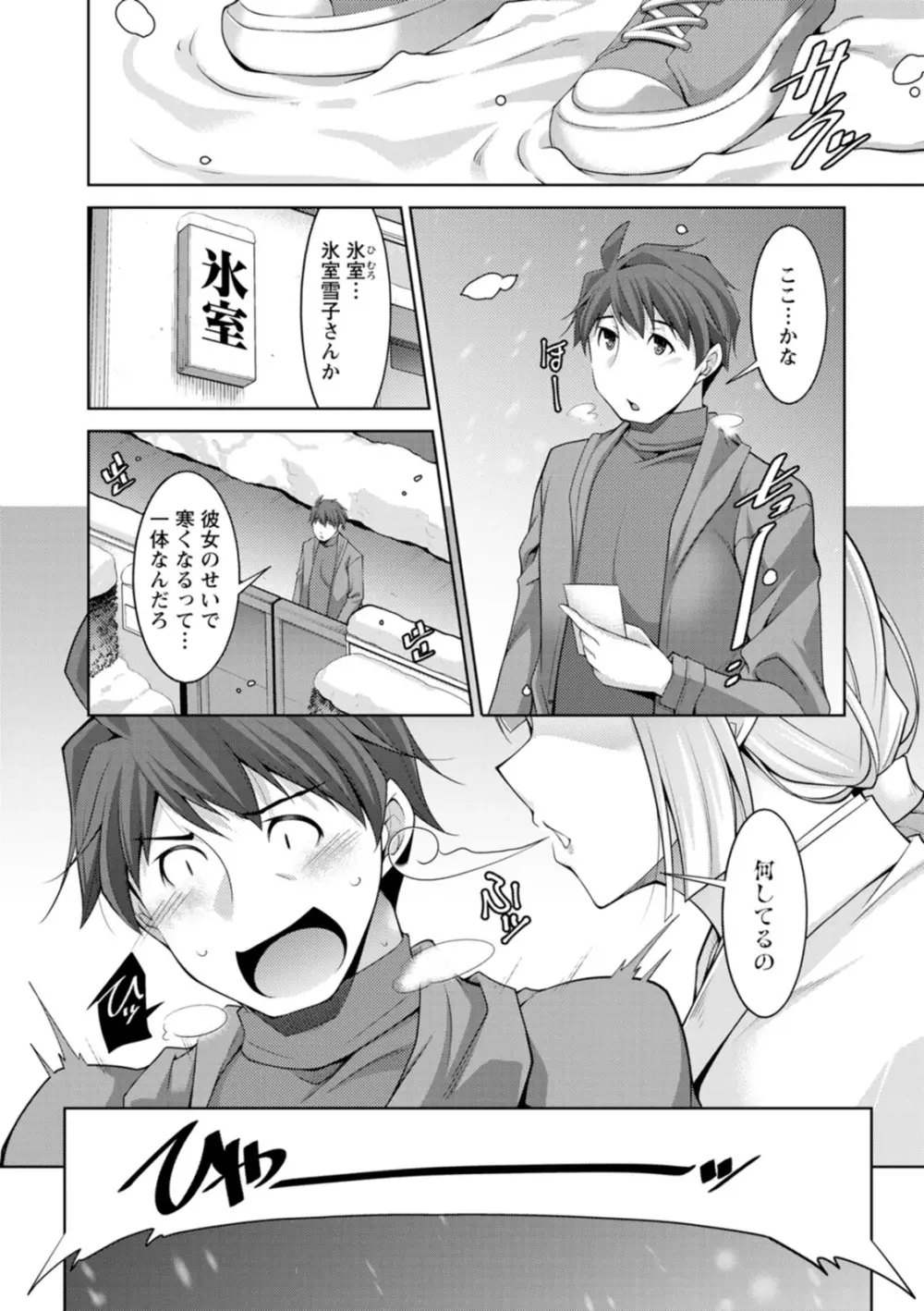 いざないの島 Page.47