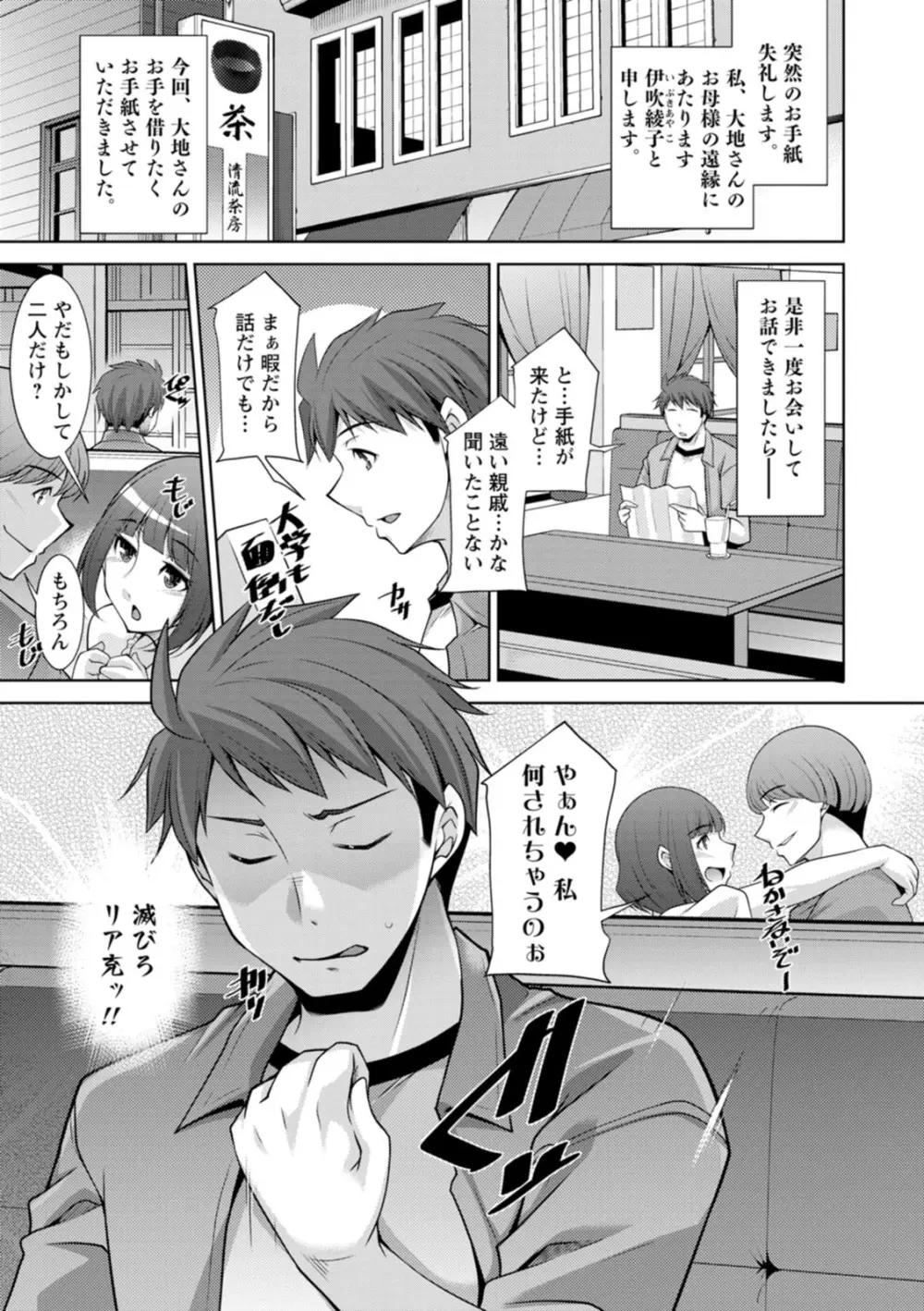 いざないの島 Page.7