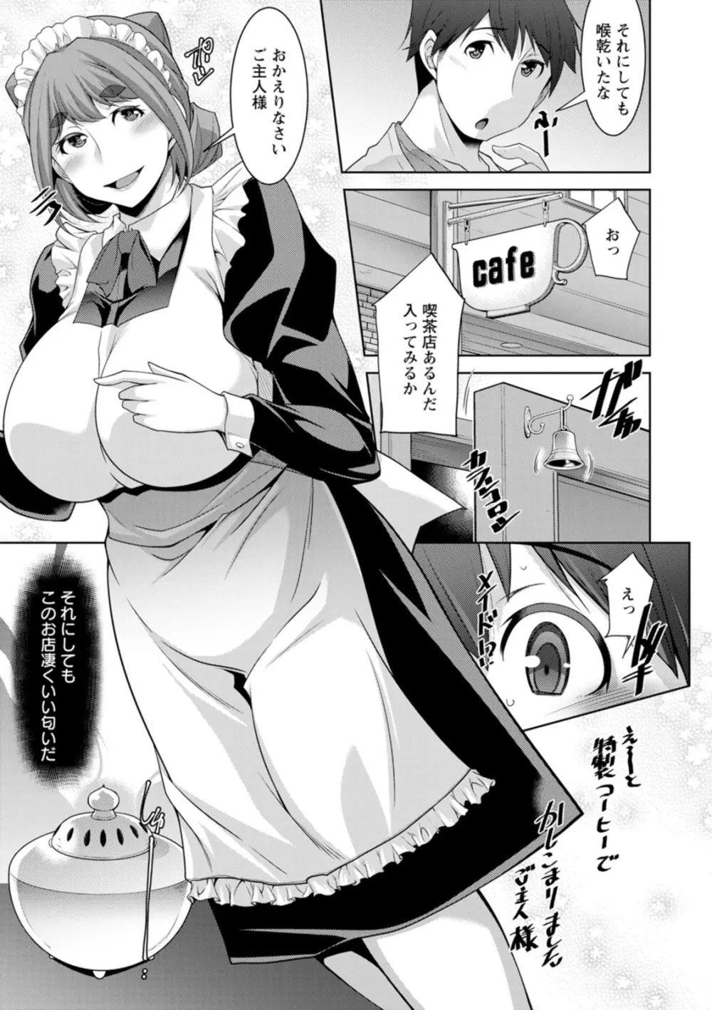 いざないの島 Page.89