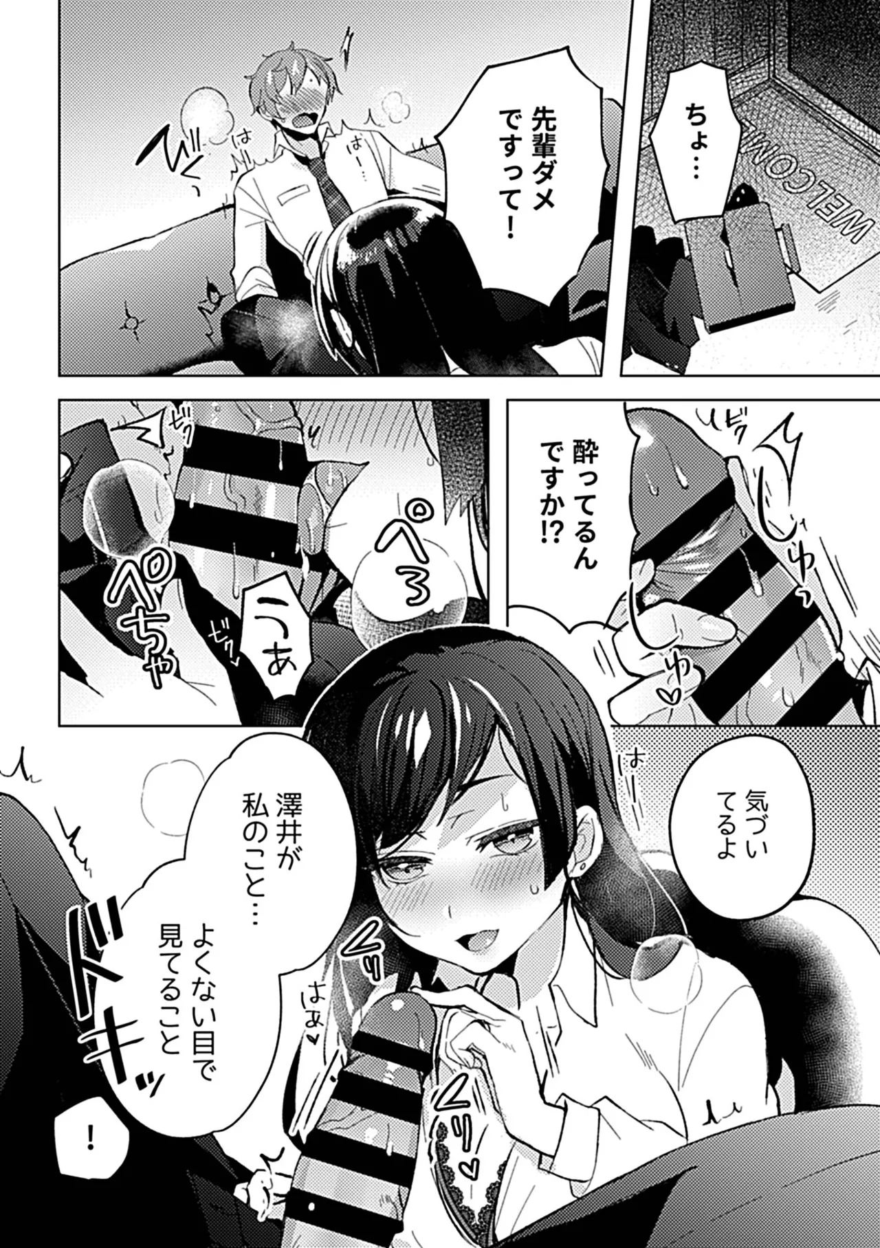 別冊COMIC GEE アンソロジー 他人に抱かれる背徳と快感！！裏切りの不倫×浮気NTR妻！！ Page.10