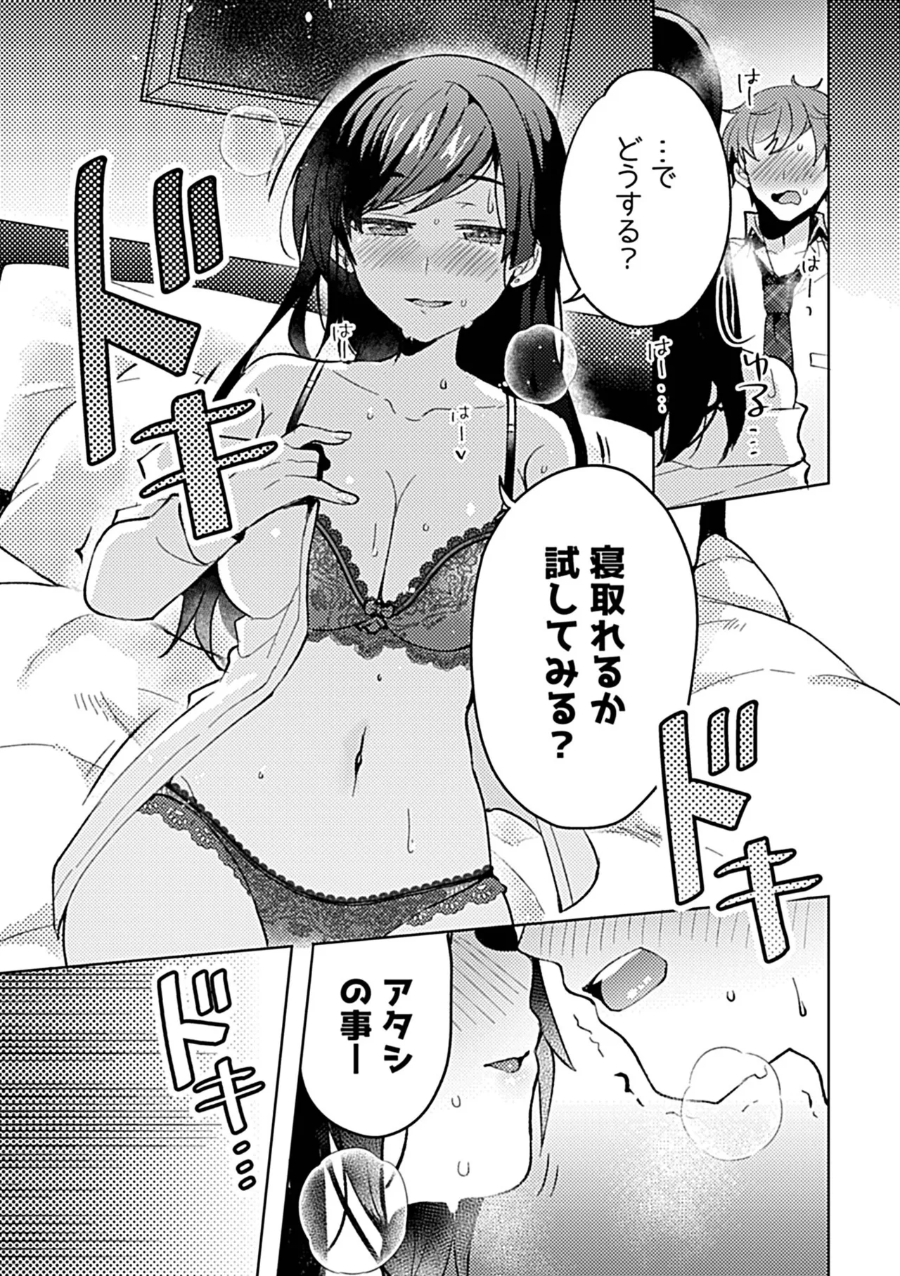 別冊COMIC GEE アンソロジー 他人に抱かれる背徳と快感！！裏切りの不倫×浮気NTR妻！！ Page.13