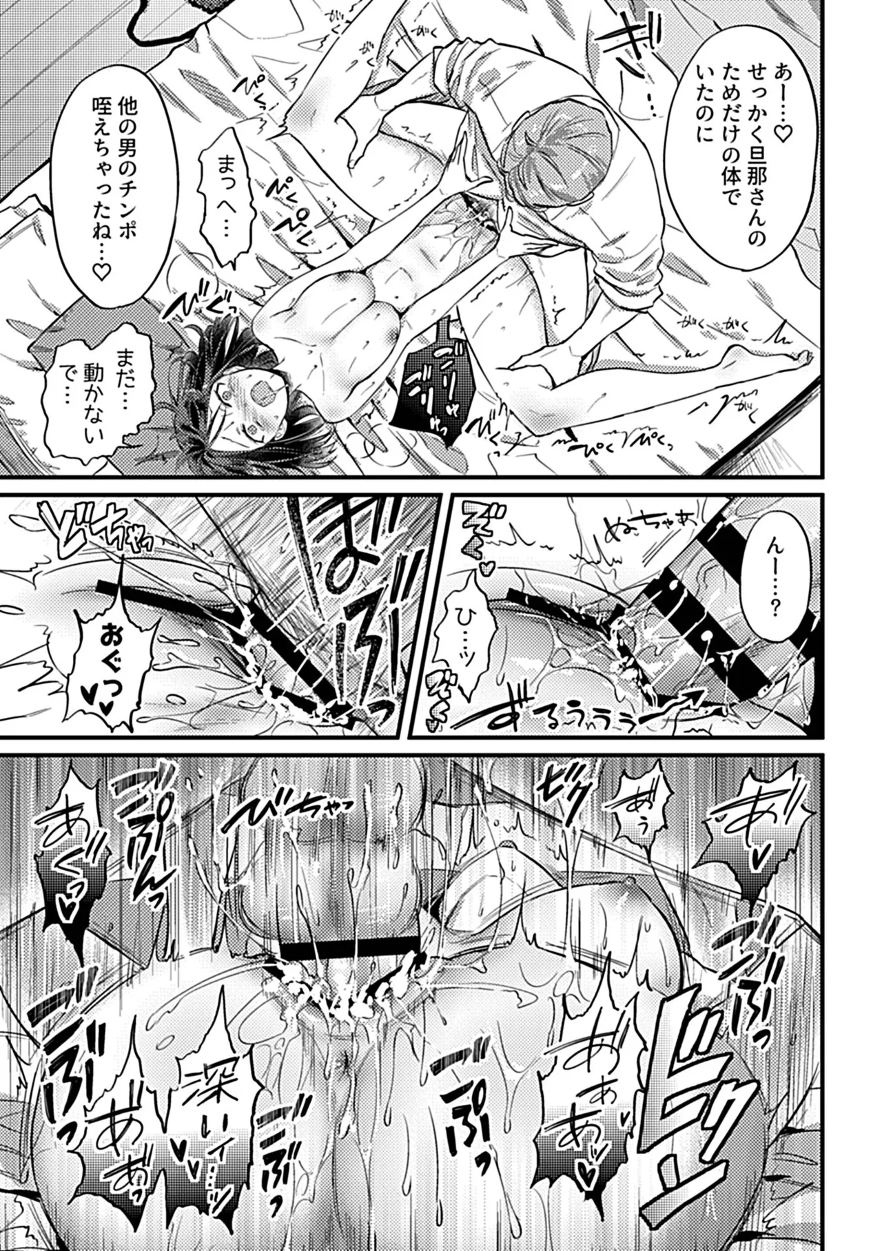 別冊COMIC GEE アンソロジー 他人に抱かれる背徳と快感！！裏切りの不倫×浮気NTR妻！！ Page.33