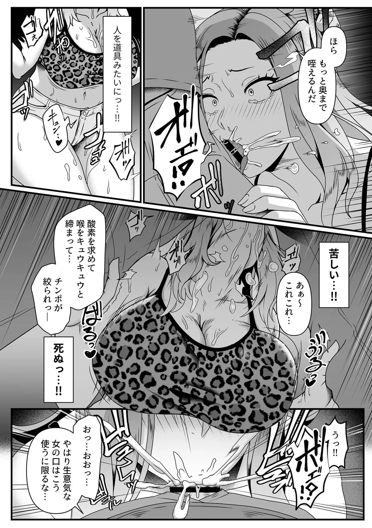 別冊COMIC GEE アンソロジー 他人に抱かれる背徳と快感！！裏切りの不倫×浮気NTR妻！！ Page.44