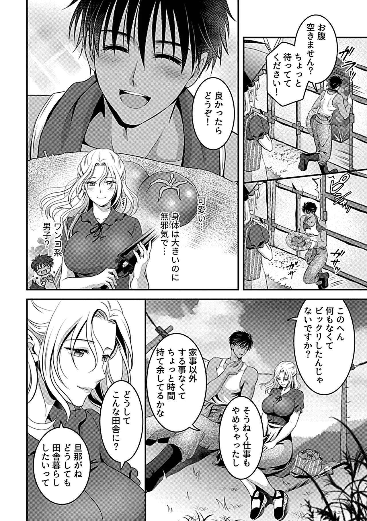 別冊COMIC GEE アンソロジー 他人に抱かれる背徳と快感！！裏切りの不倫×浮気NTR妻！！ Page.56