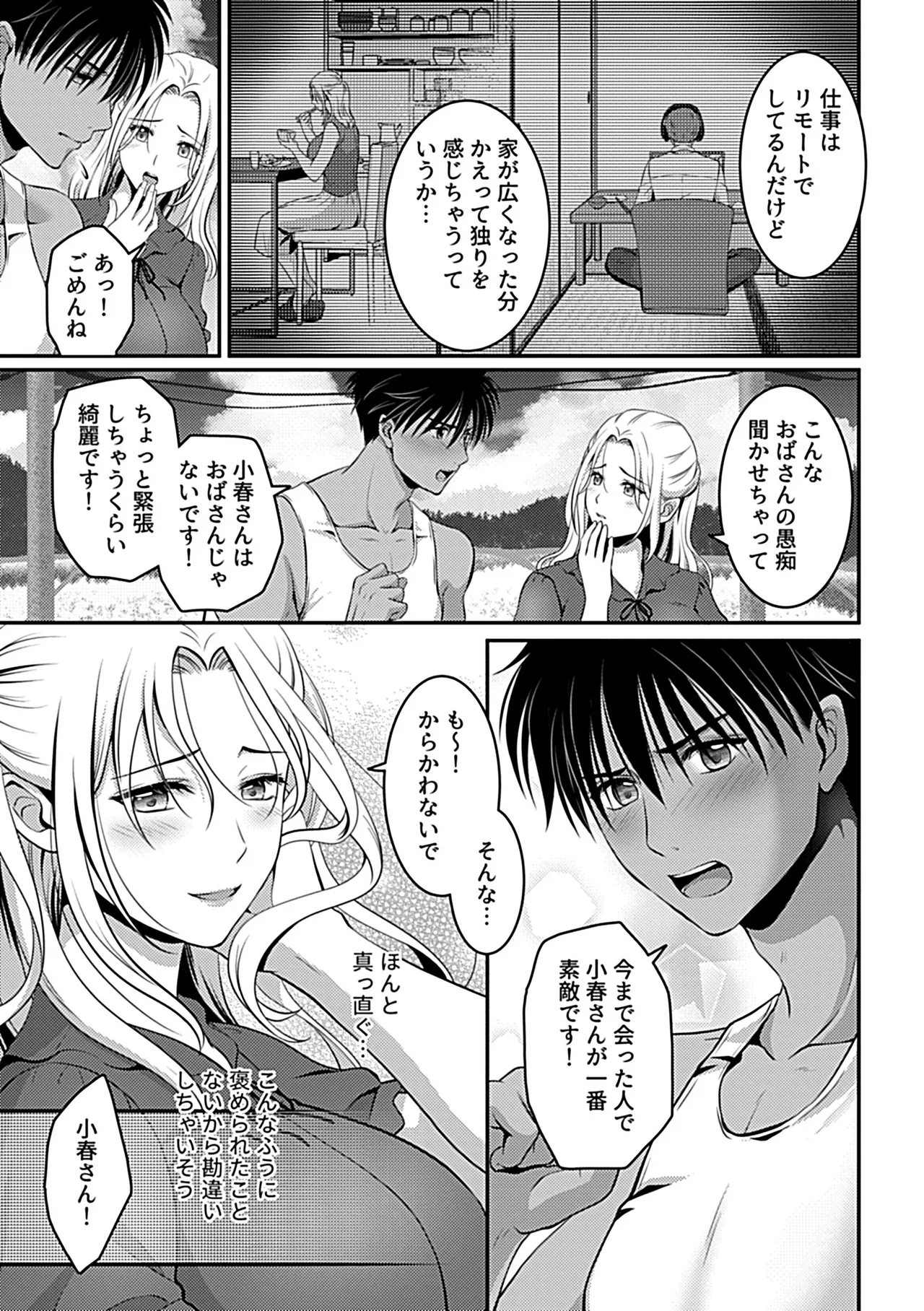 別冊COMIC GEE アンソロジー 他人に抱かれる背徳と快感！！裏切りの不倫×浮気NTR妻！！ Page.57