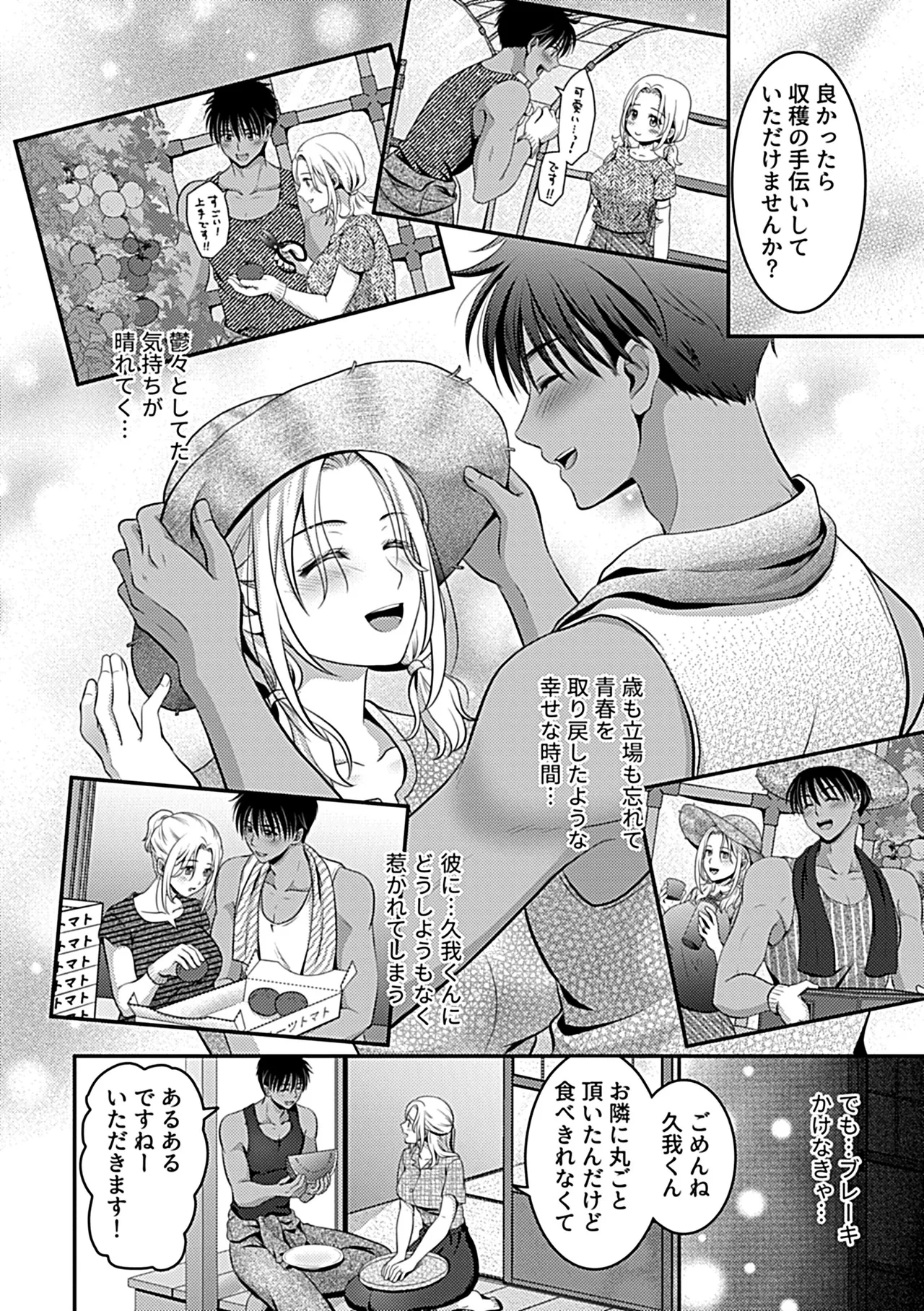 別冊COMIC GEE アンソロジー 他人に抱かれる背徳と快感！！裏切りの不倫×浮気NTR妻！！ Page.58