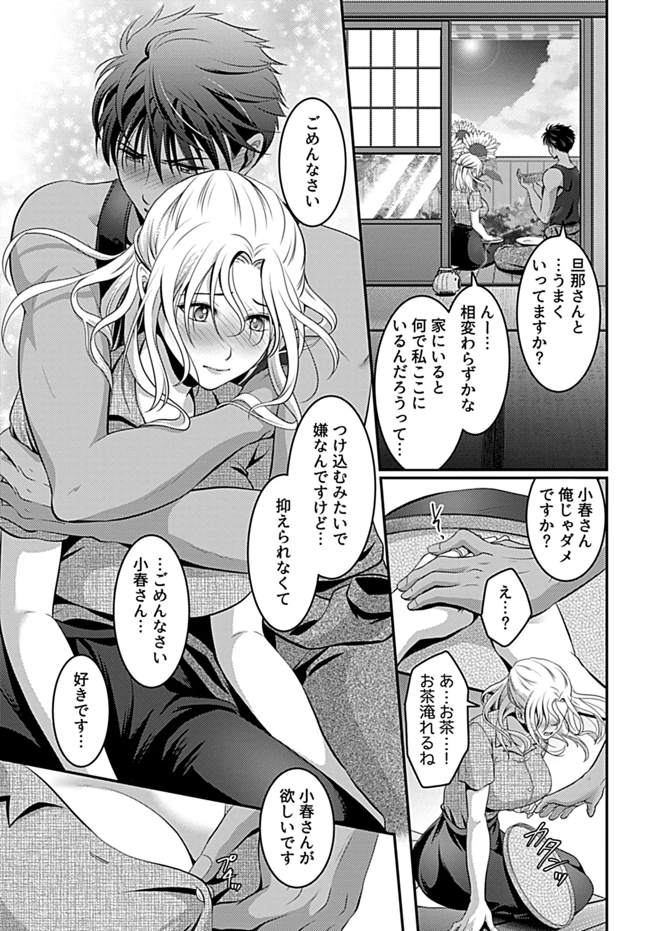 別冊COMIC GEE アンソロジー 他人に抱かれる背徳と快感！！裏切りの不倫×浮気NTR妻！！ Page.59