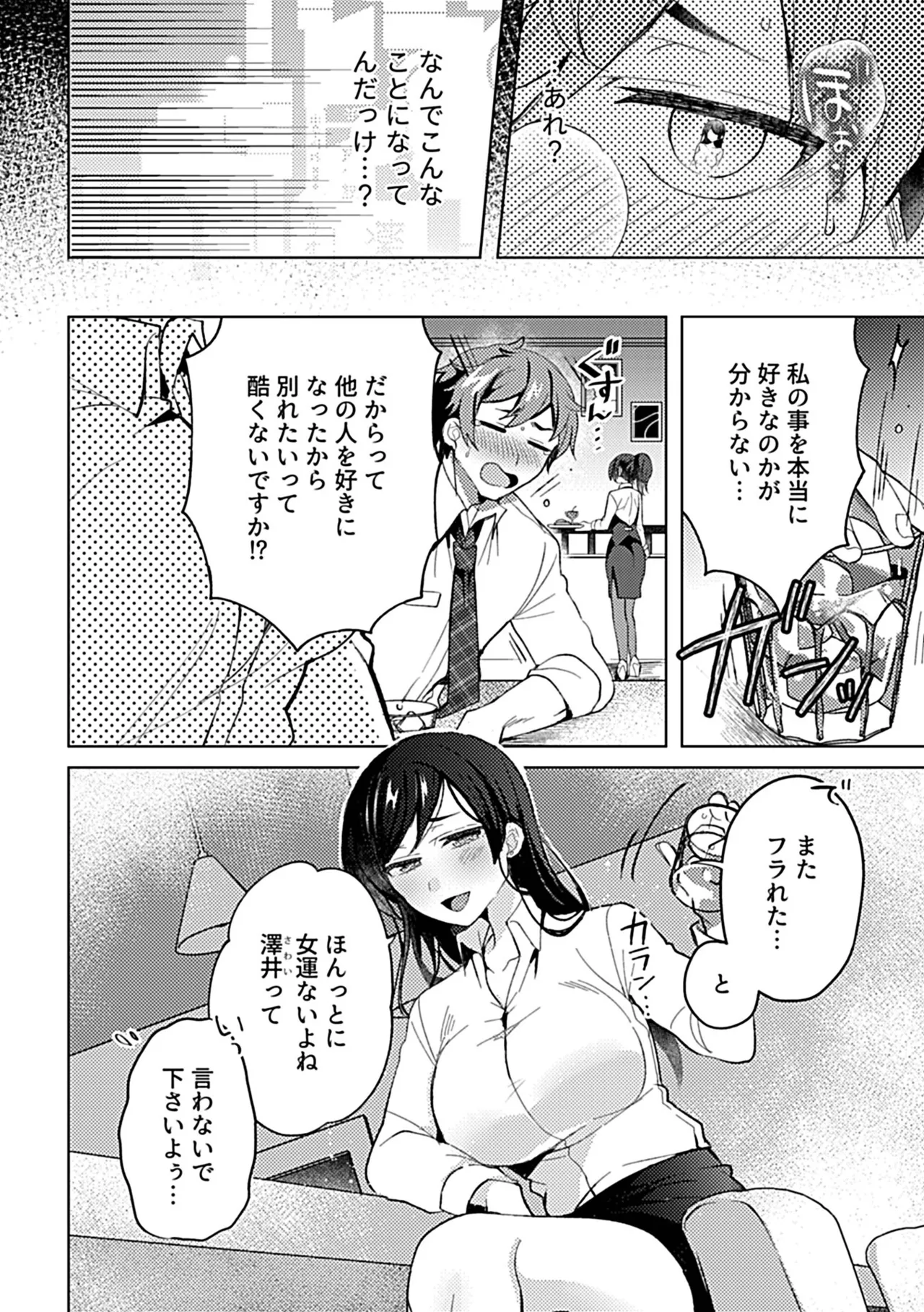 別冊COMIC GEE アンソロジー 他人に抱かれる背徳と快感！！裏切りの不倫×浮気NTR妻！！ Page.6