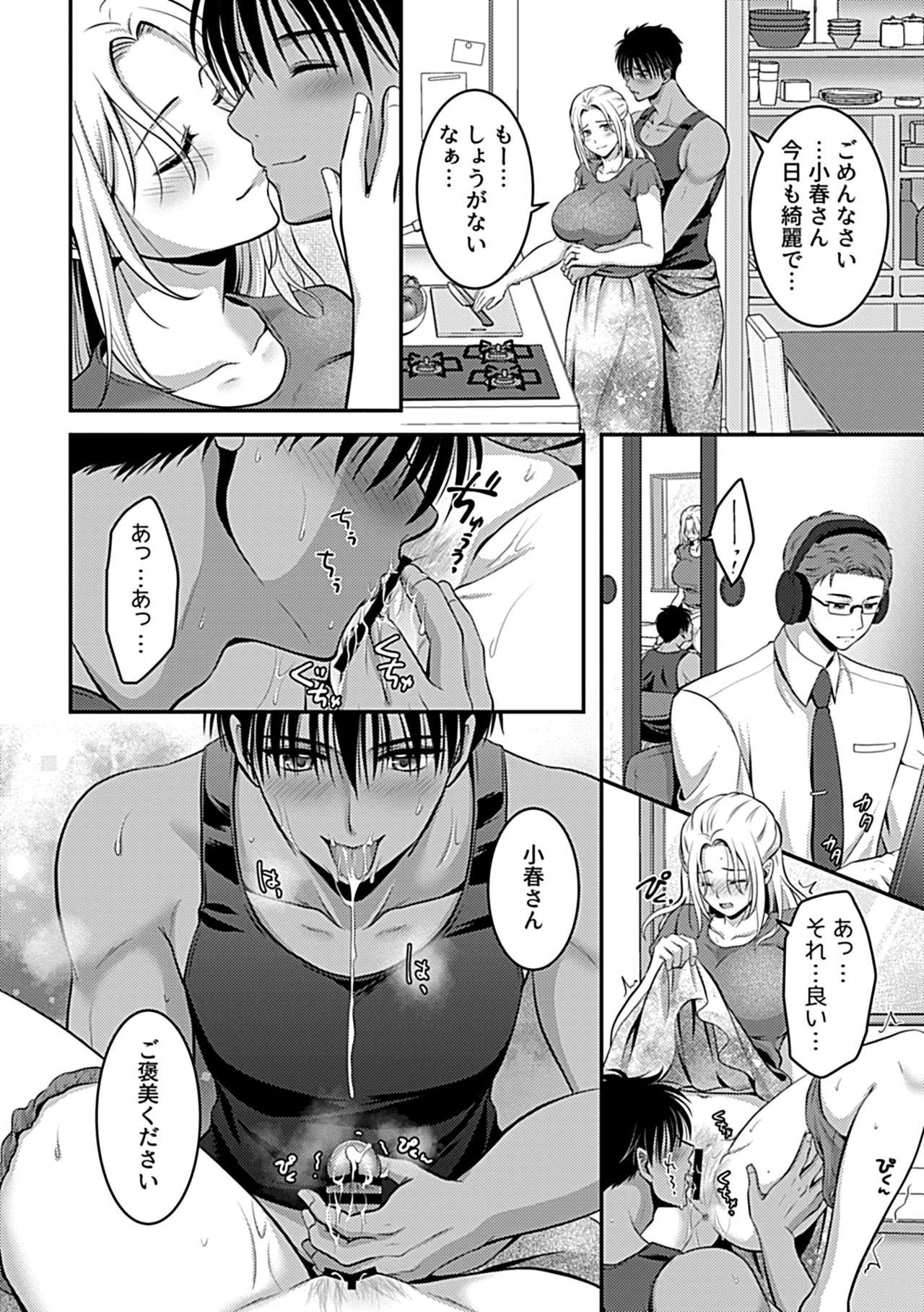 別冊COMIC GEE アンソロジー 他人に抱かれる背徳と快感！！裏切りの不倫×浮気NTR妻！！ Page.68